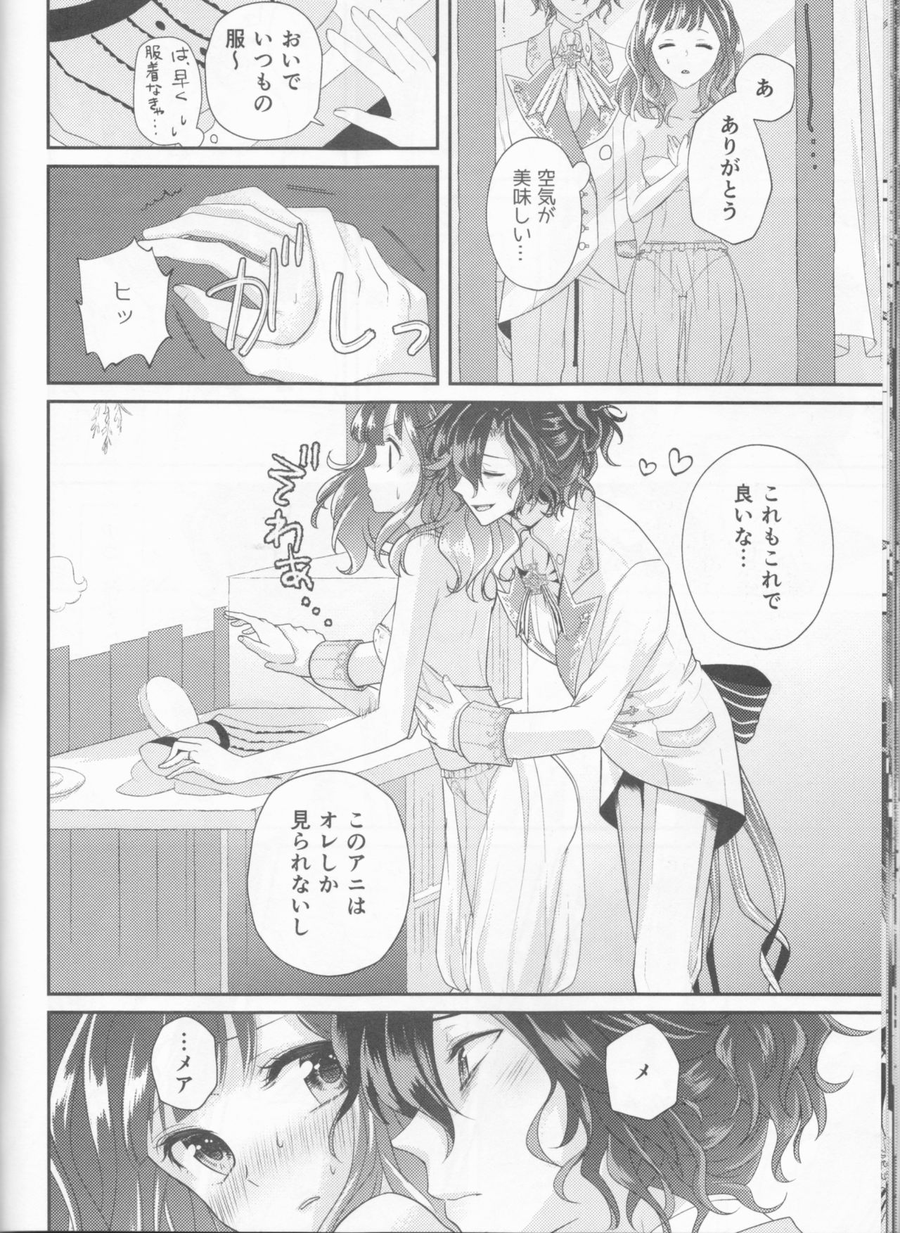 (Dame Petit) [Ujamaru (coa)] Wedding night (DAME x PRINCE) page 22 full