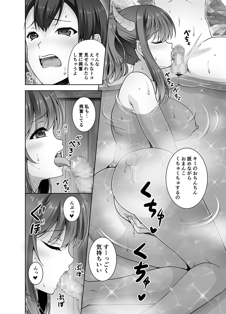 [RED CROWN (Ishigami Kazui)] Tottemo H na Succubus Onee-chan to Onsen de Shippori Sex [Digital] page 12 full