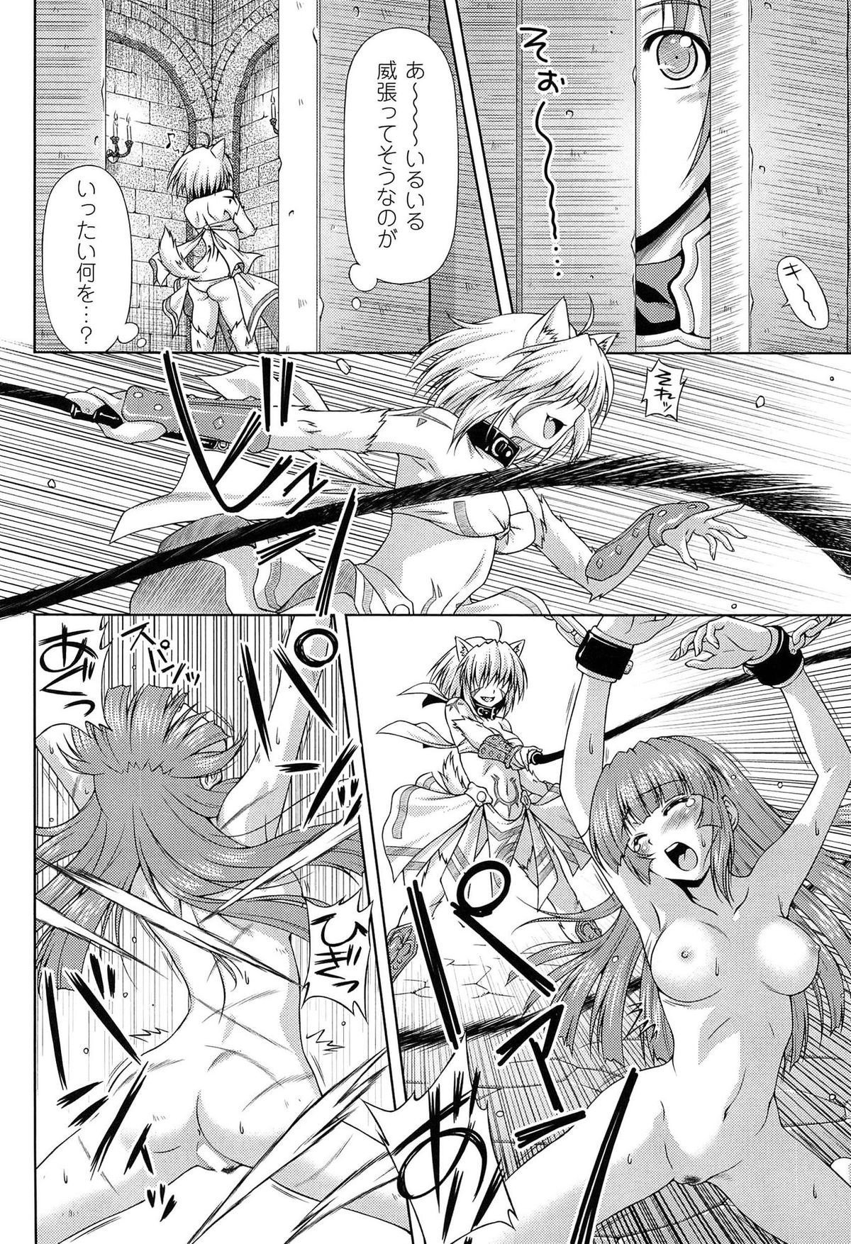 [kazuma muramasa, ZyX] Ikazuchi no Senshi Raidy ~Haja no Raikou~ THE COMIC page 26 full