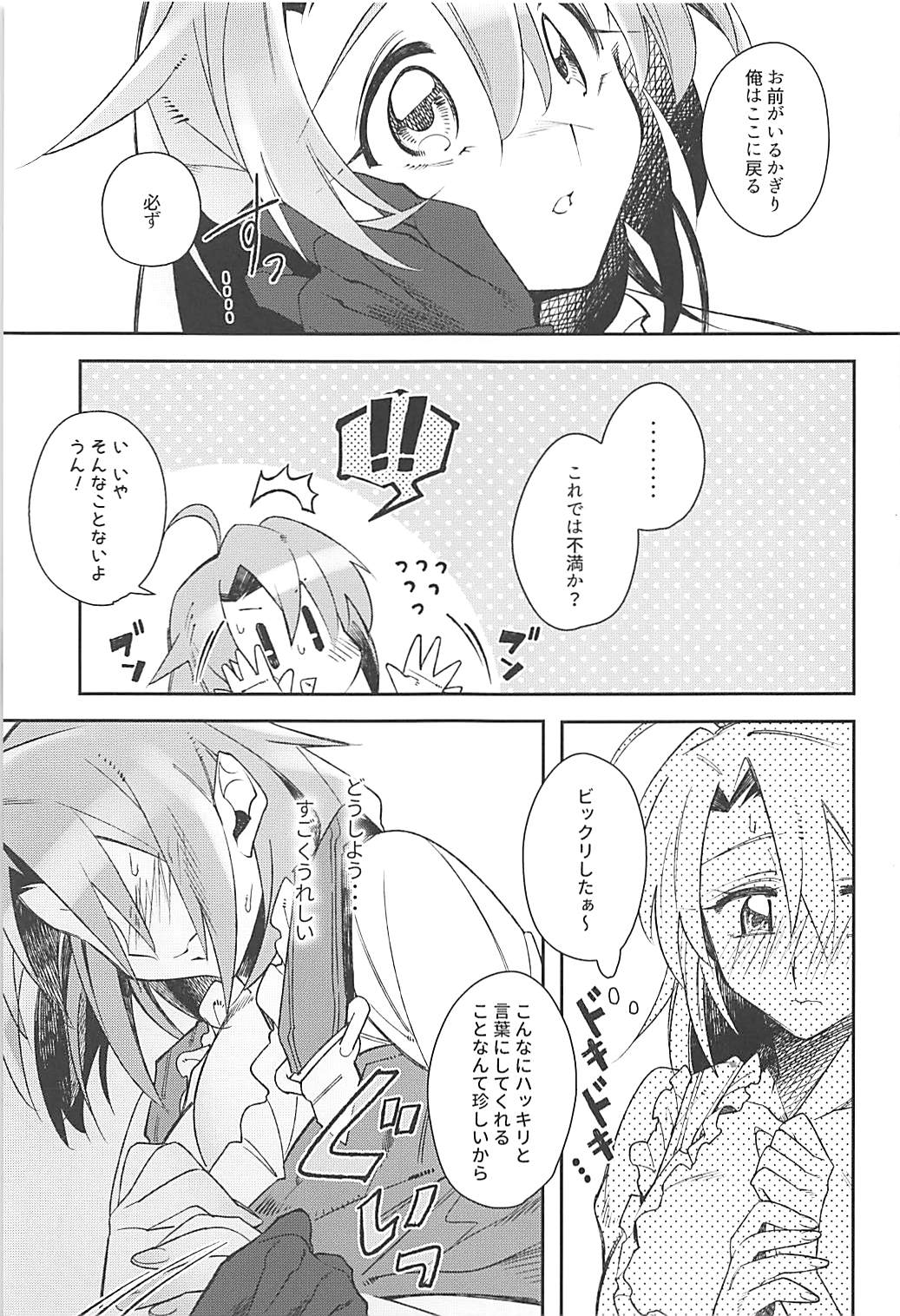 (CT33) [missa (Misaka)] Harvest Moon (Goblin Slayer) page 12 full