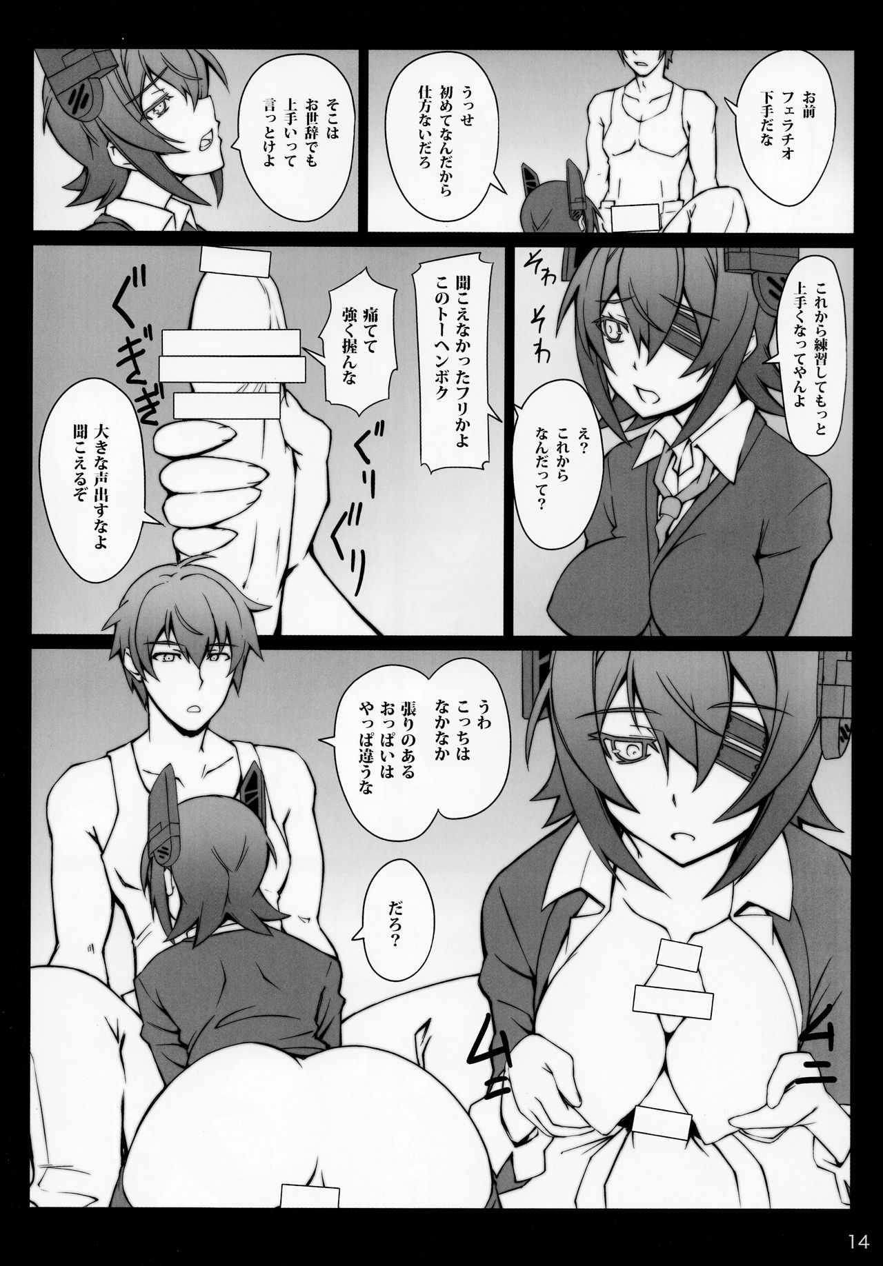 (C85) [Zi (Mutsuki Ginji)] Yasen Totsunyuu Tenryuu Hen (Kantai Collection -KanColle-) page 13 full