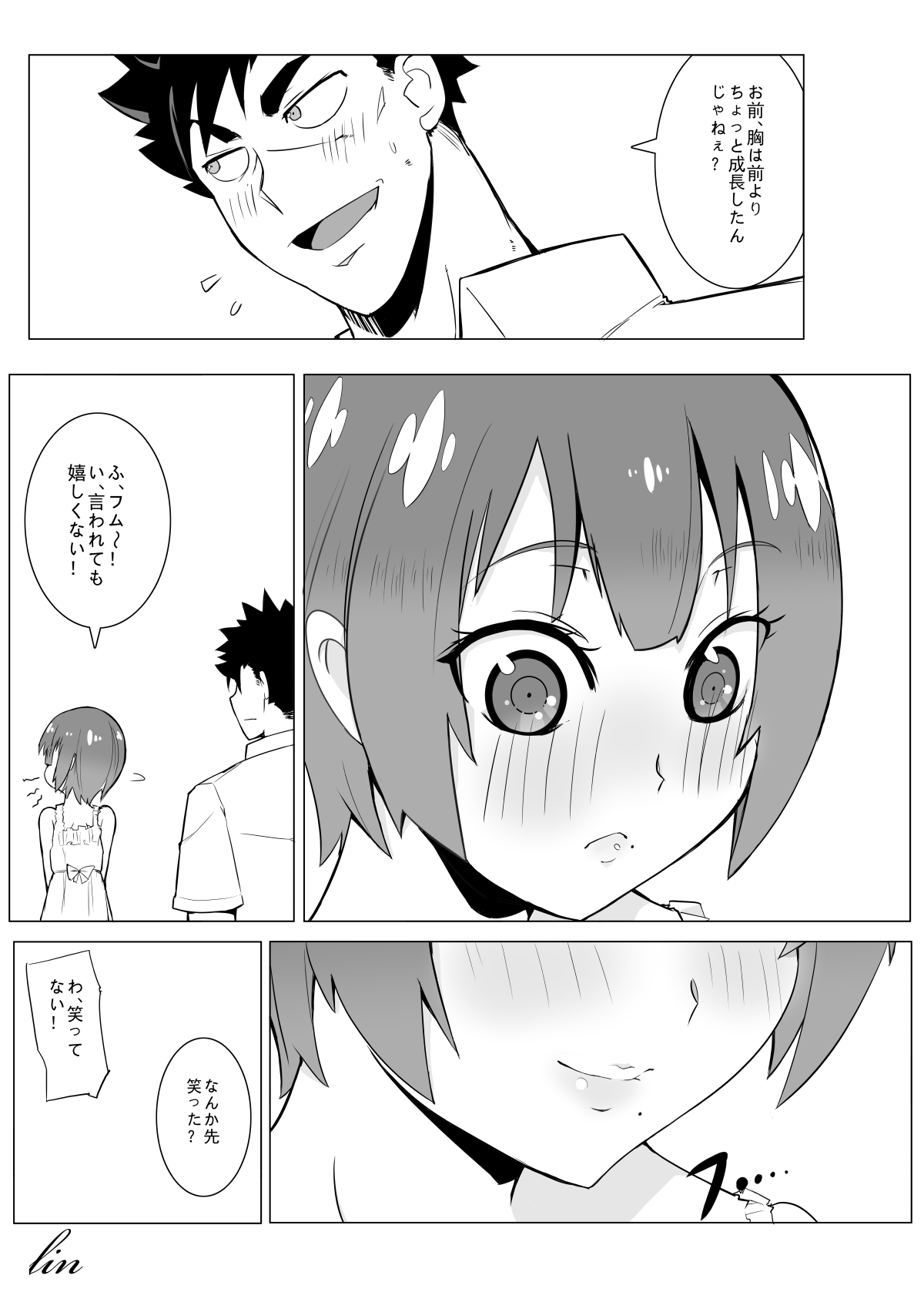 [Lookpapa] Boku no Mousou (Boku Girl) page 17 full