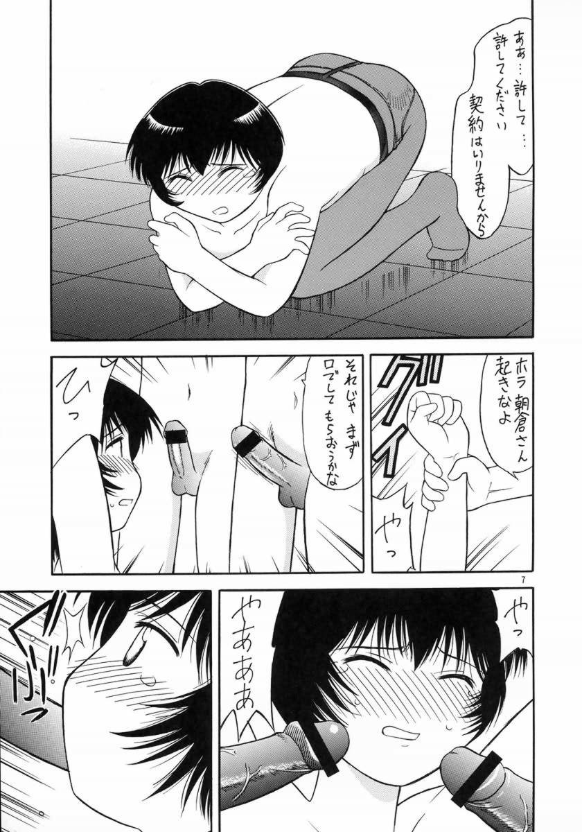 [Gekidan Gengorouza (Okamura Morimi)] Yarashite Asakura-san (Onegai Asakura-san) [Digital] page 4 full