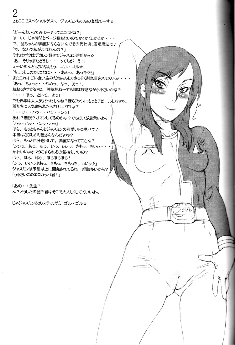 (C69) [Niku Ringo (Kakugari Kyoudai)] Nippon Onna Heroine (Various) [English] {Desudesu} page 26 full