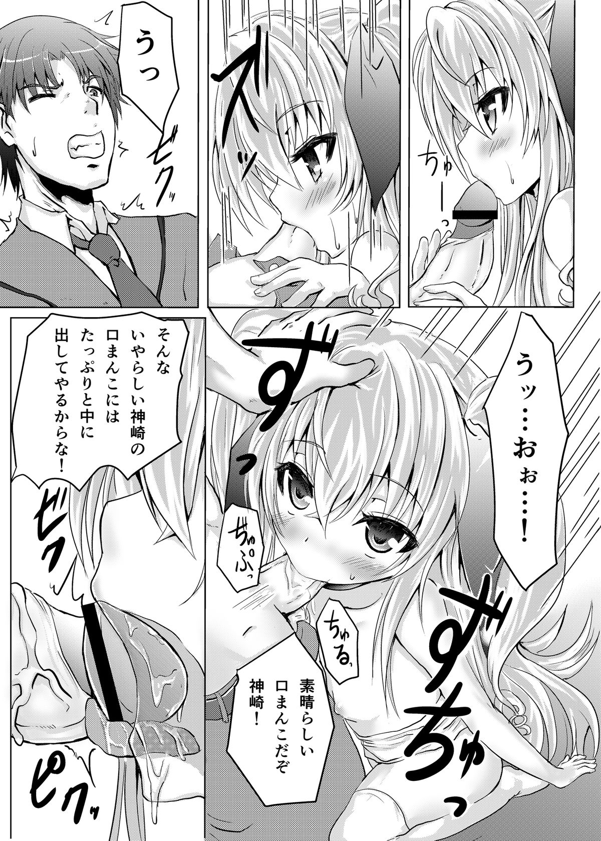 [Hitoriyou no Pot (Kasuga Mayu)] Houkago Virgin Road!! [Digital] page 15 full