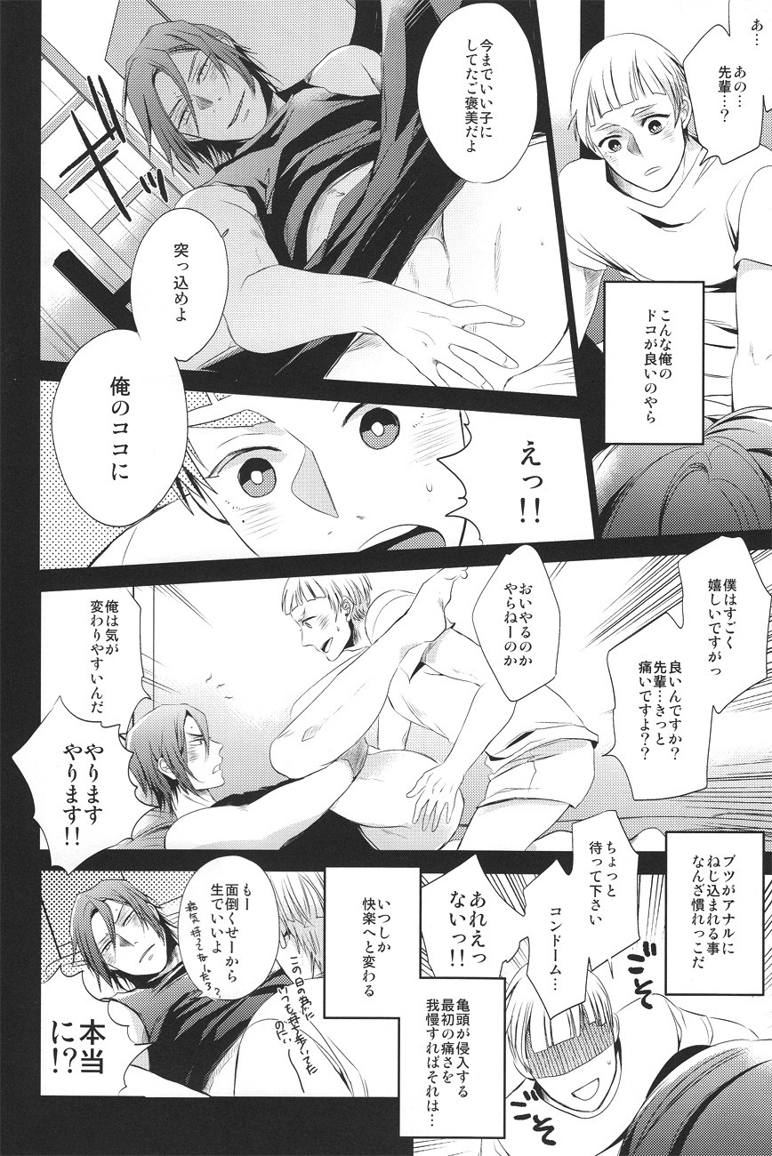 (GOOD COMIC CITY 20) [UZSK (Uzui)] Samezuka Gakuen no Nichijou (Free!) page 11 full