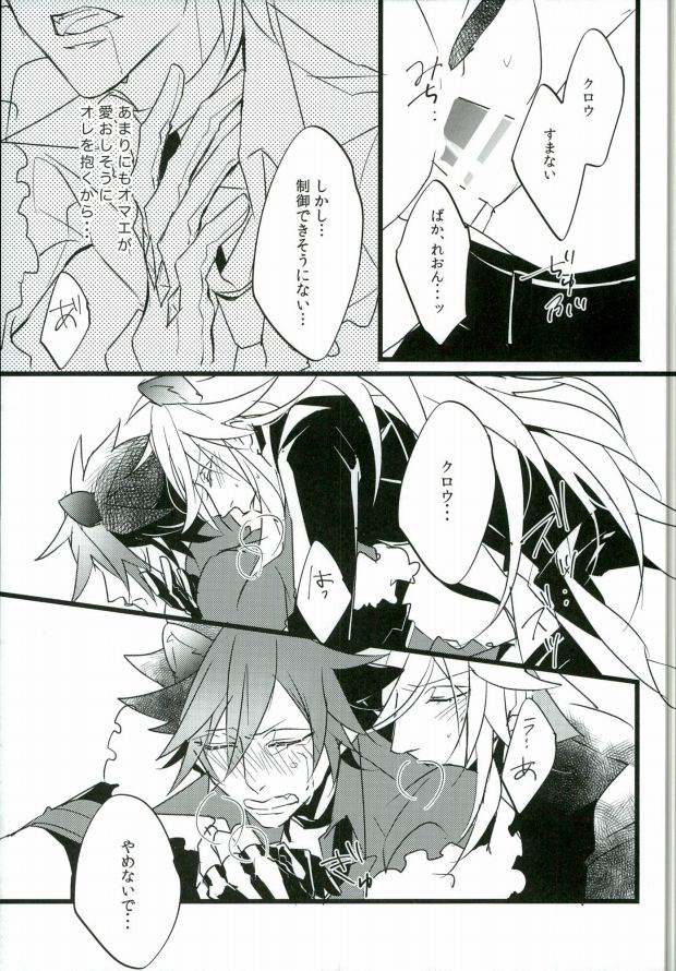 (ROCKIN' SHOWER) [Coma (Seii)] Judgment from the Deathtopia (SHOW BY ROCK!!) page 11 full