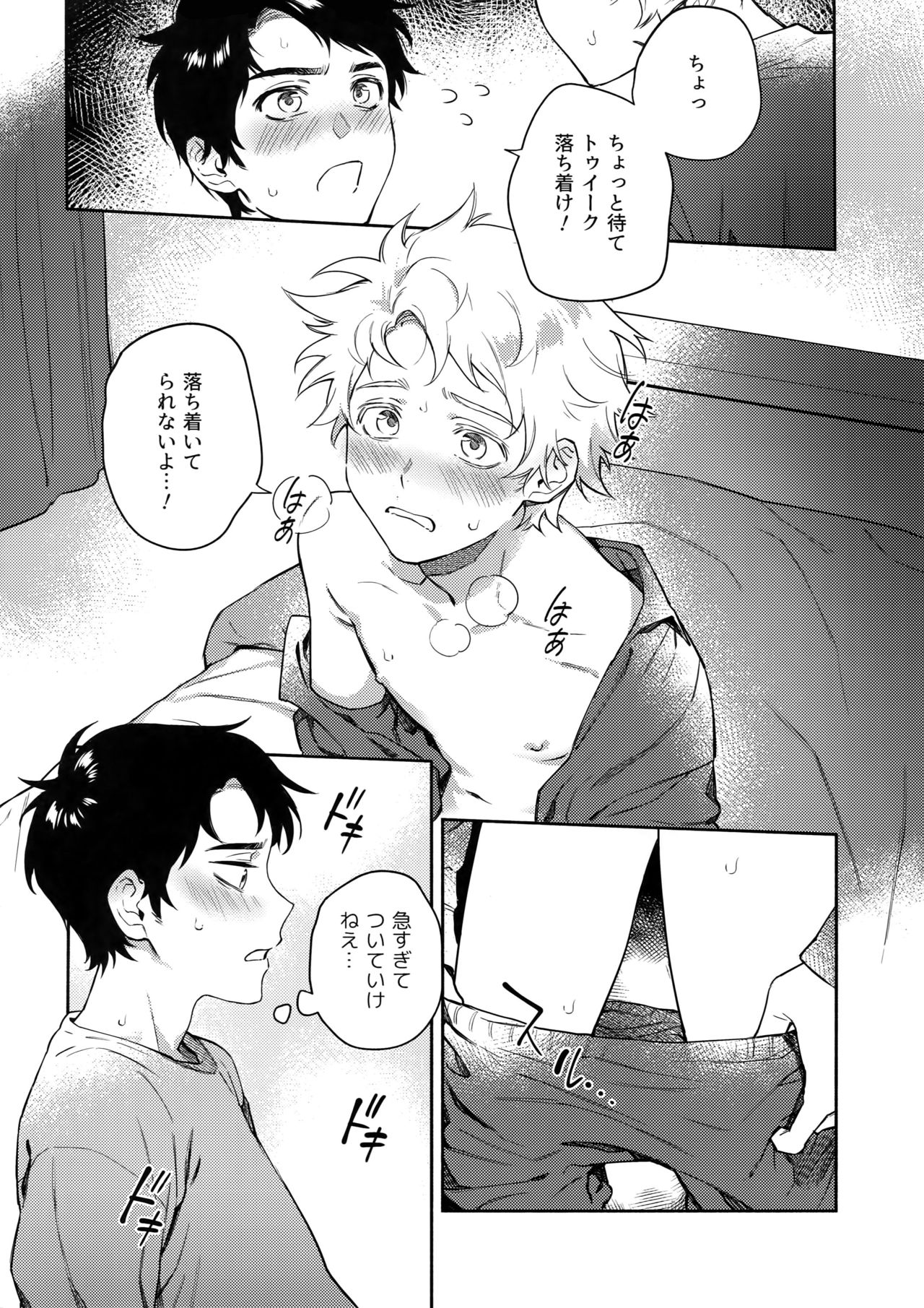 (TOON MIX 2) [Dachi Factory (Dachi)] Tweek Sex Craig (South Park) page 17 full