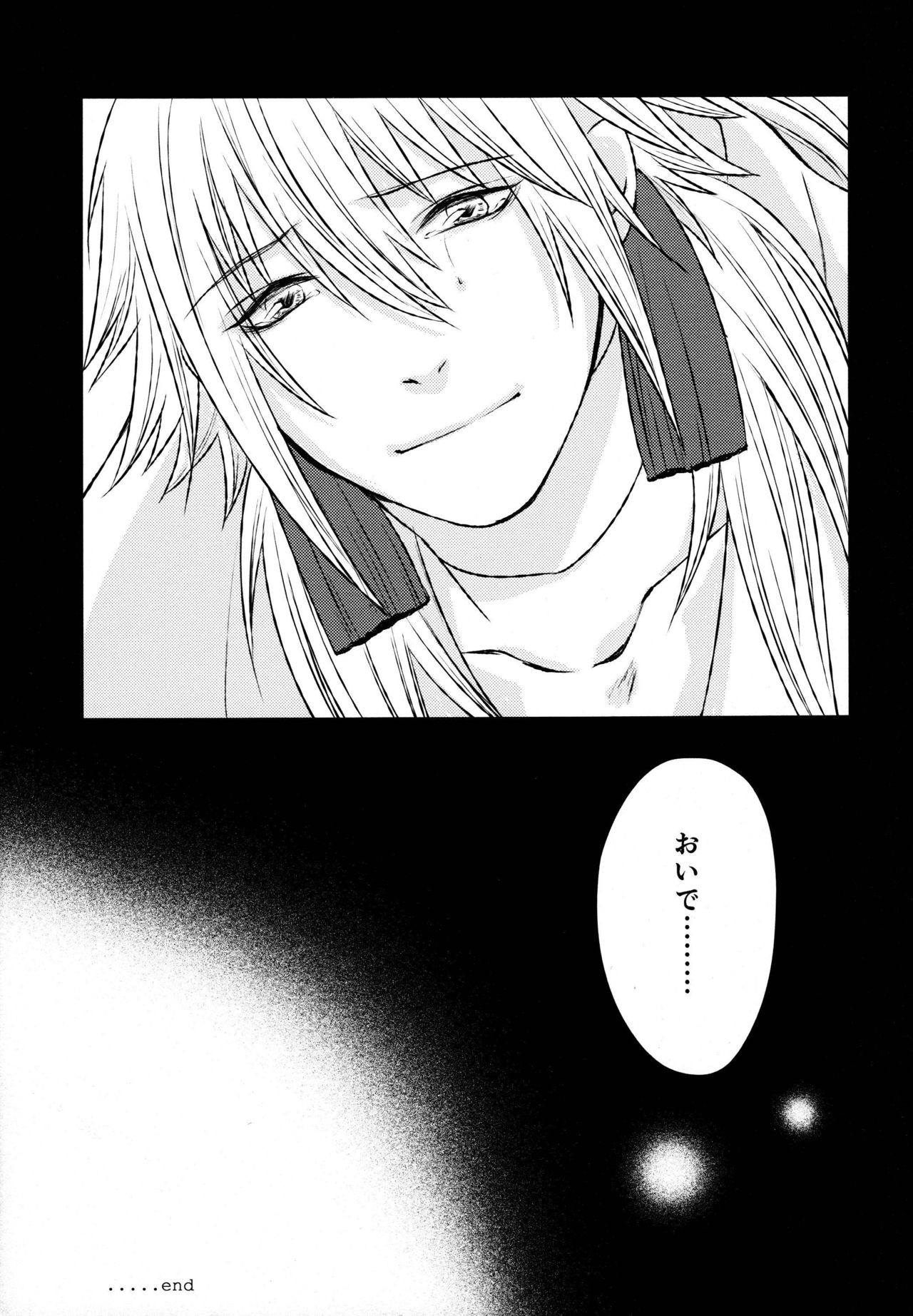 (CCTokyo132) [TRANCE!!! (Shuuhou Pyiko)] stay with you,stay with me (DRAMAtical Murder) page 40 full