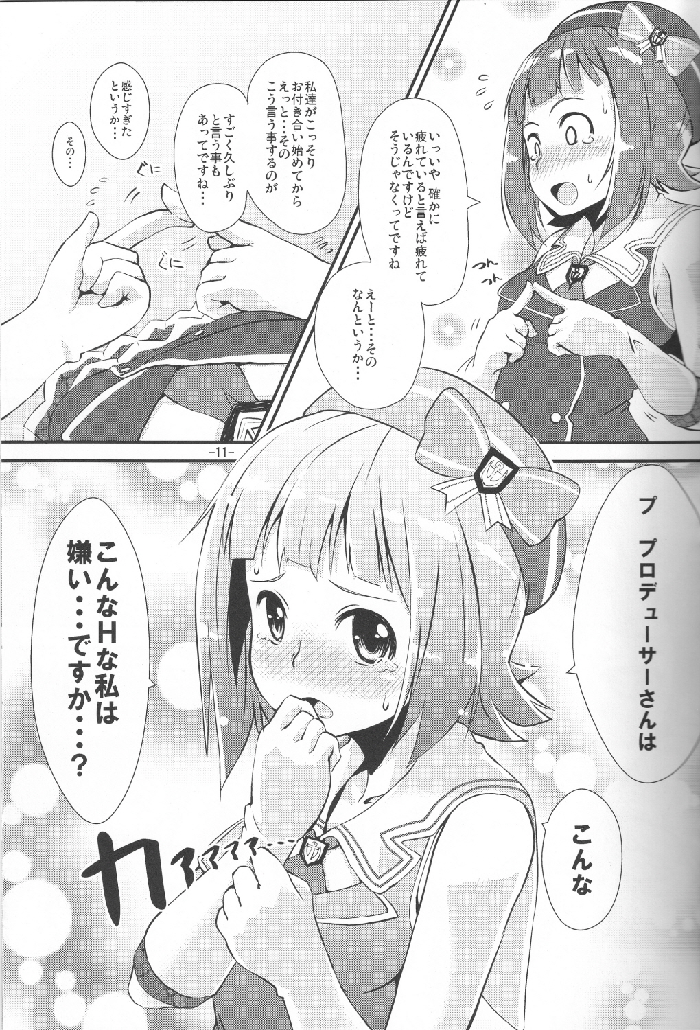 (C79) [Mamekura (Mamezou)] Kawaii ha priceless (THE iDOLM@STER) page 10 full