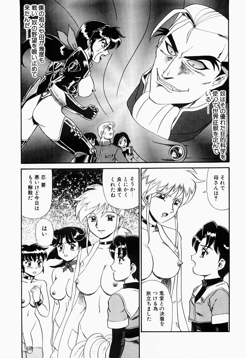 [Makita Aoi] Hentai Dai Kessen page 14 full