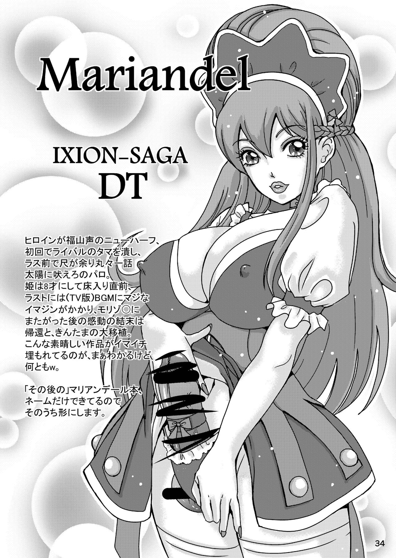 [A-mania9's (The Amanoja9)] BEHAVIOUR+1.5 Amanoja9 Shemale Illustration Shuu [Digital] page 34 full