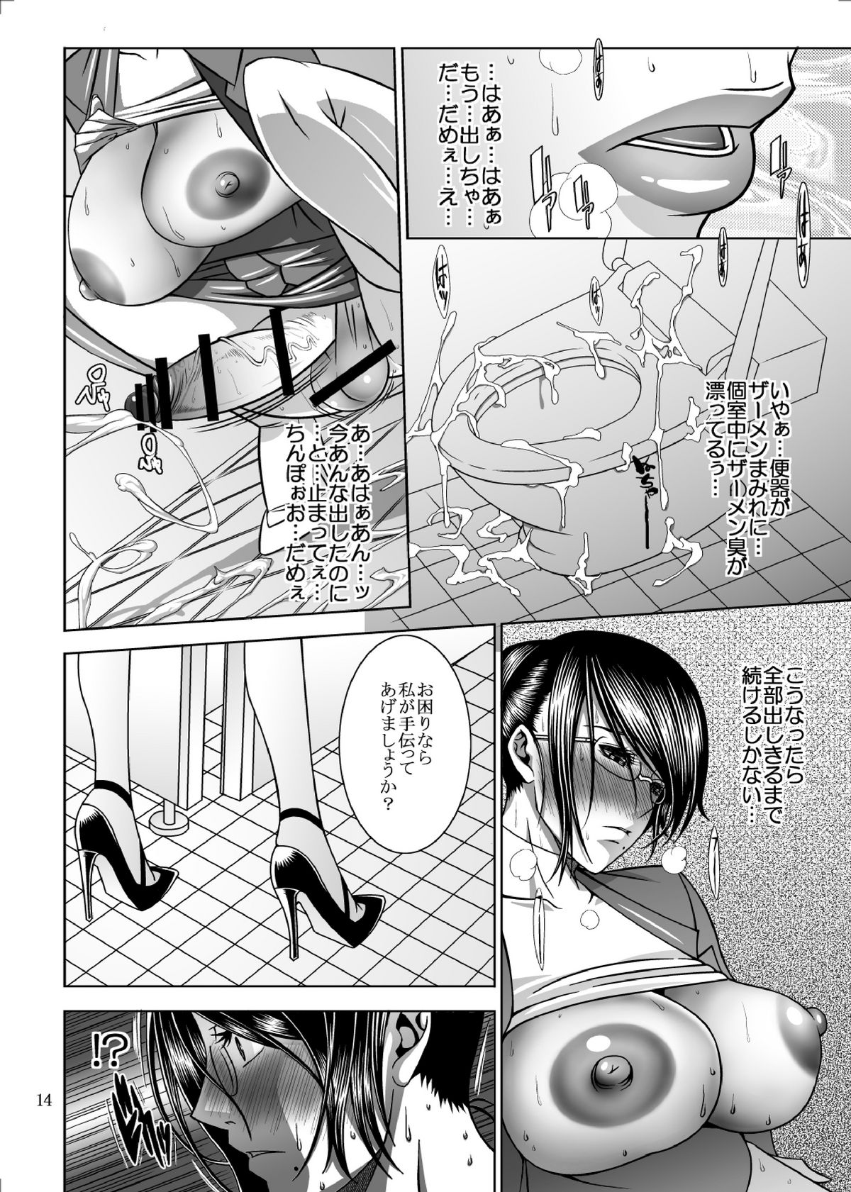 [Youdoukan (Youdou Suzuku)] Inen Koui page 13 full