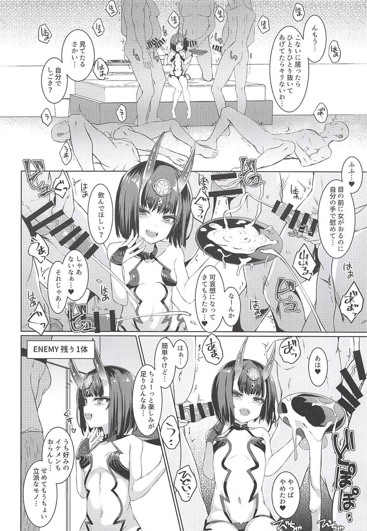 (C94) [Spicy Loves Heaven (Kamita)] Shuten Douji vs Black Cock (Fate/Grand Order) page 5 full