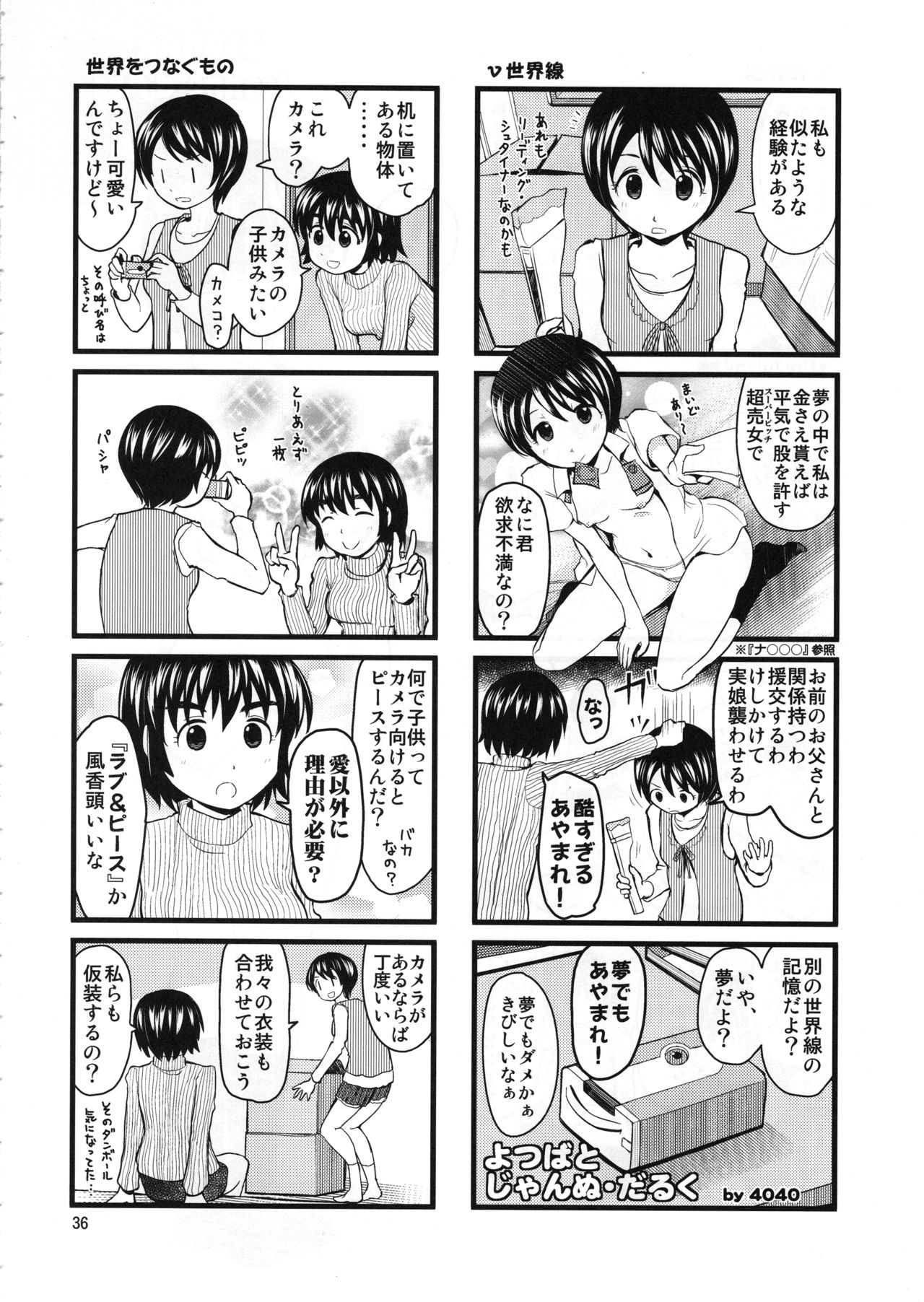 (C84) [Abonriya (Various)] Ayase-ke! (Yotsubato!) page 35 full