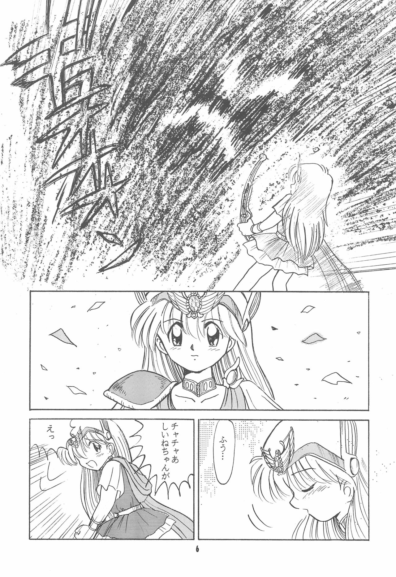 (C47) [Yumeizukosya (Haineken, Genka Ichien, Takanashi Ayumu)] Little Red Riding Hood (Akazukin Cha Cha) page 6 full