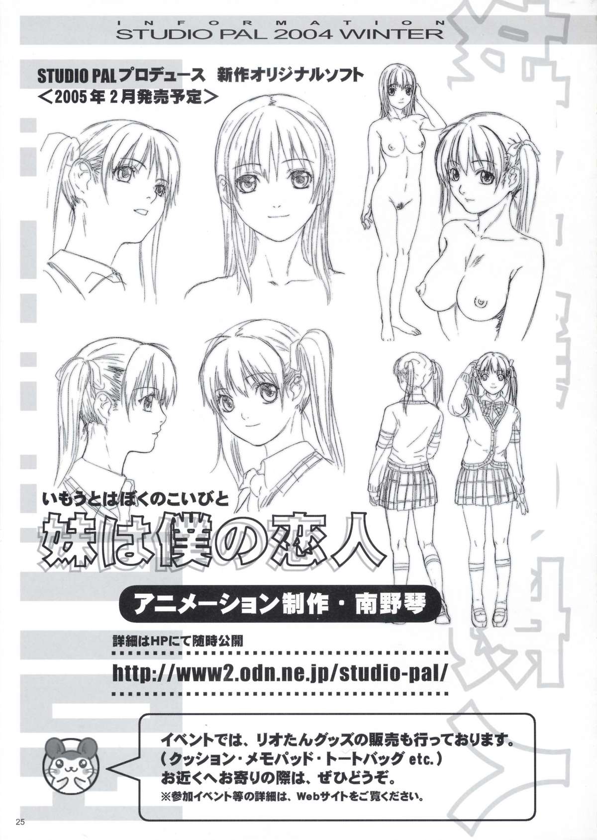 (C67) [Studio PAL (Kenzaki Mikuri, Nanno Koto)] Kyousei Kaijou - Compulsion Cancel (Juujika) page 24 full