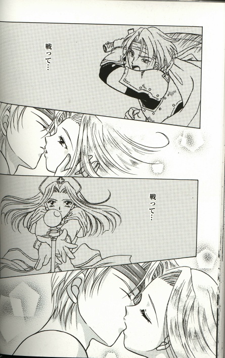 [Kazuki Yuu] Garasu Saiku no Tenshi (Tales of Phantasia) page 2 full