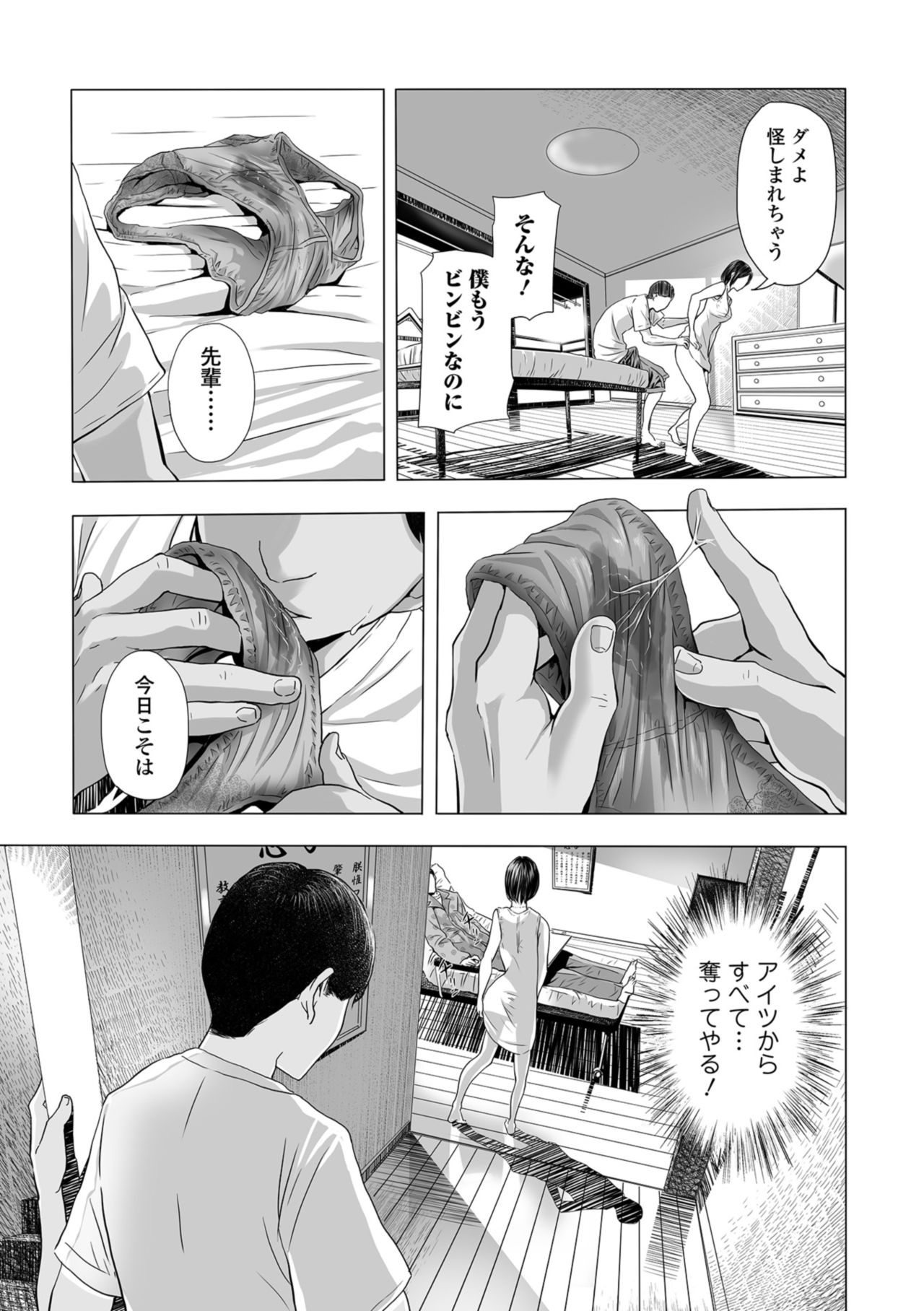 Web Comic Toutetsu Vol. 32 page 29 full