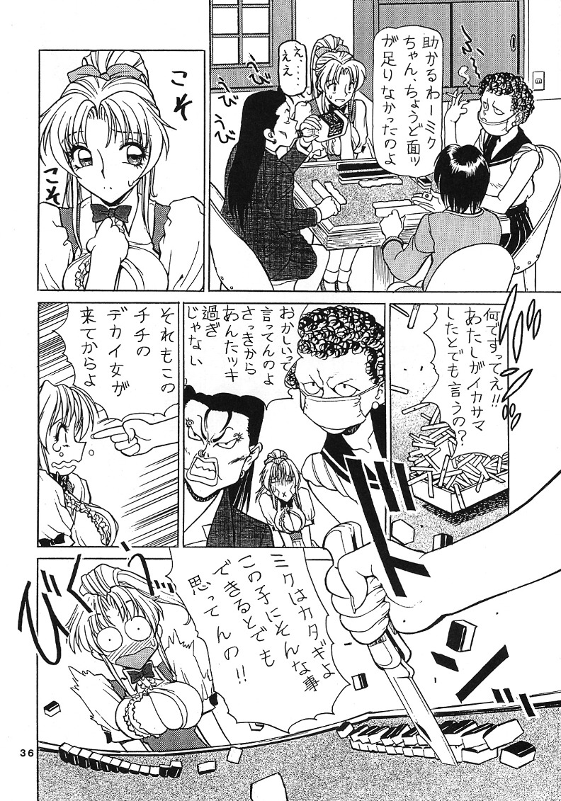 (C53) [Nawanoren (Various)] NN Dawn (Battle Arena Toshinden) page 35 full