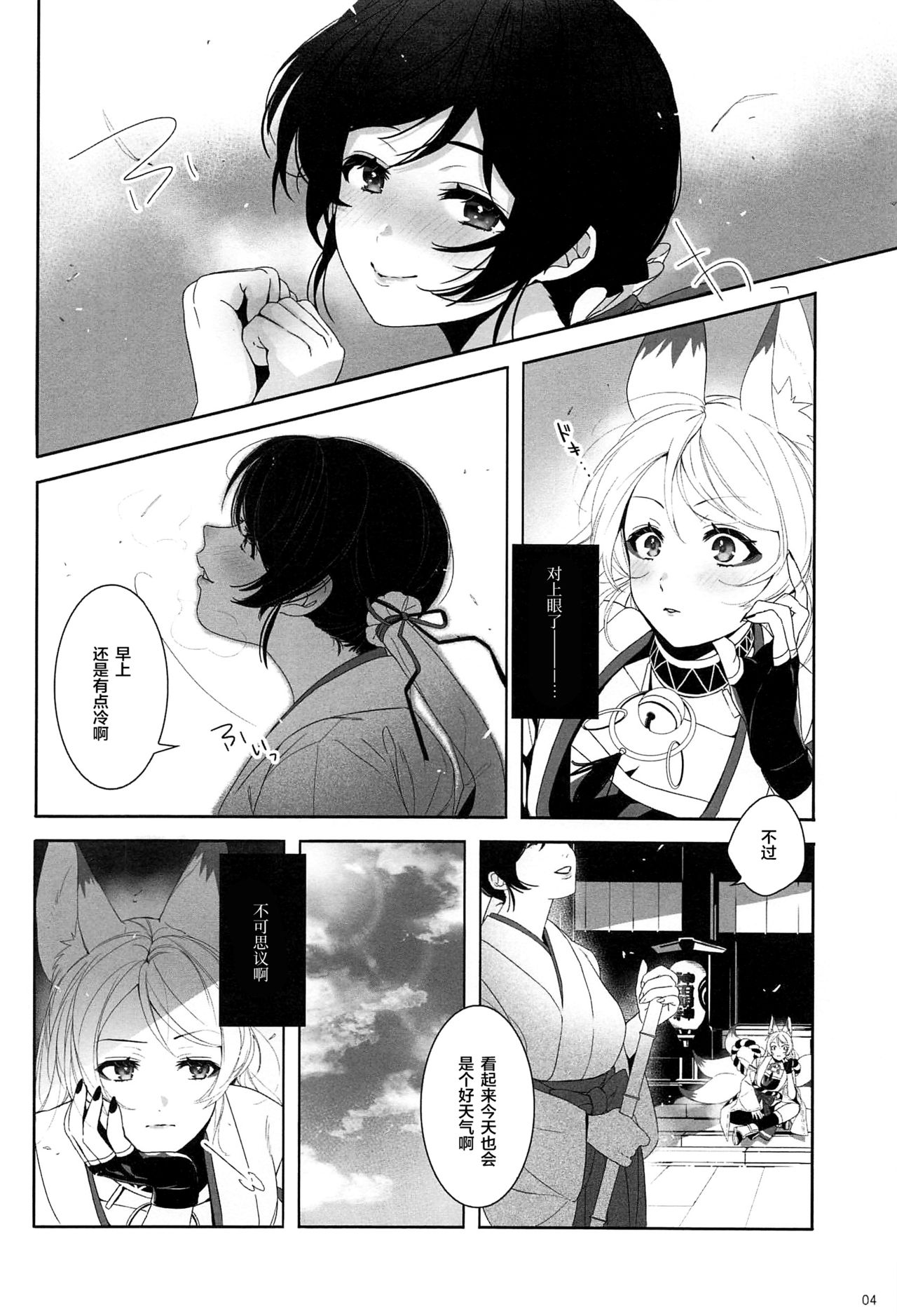 (Sweet Sweet Sweet 5) [ZAWORLD (Zawawa)] Re: dêdeddê!!!!!!!! (Love Live!) [Chinese] [新桥月白日语社] page 5 full