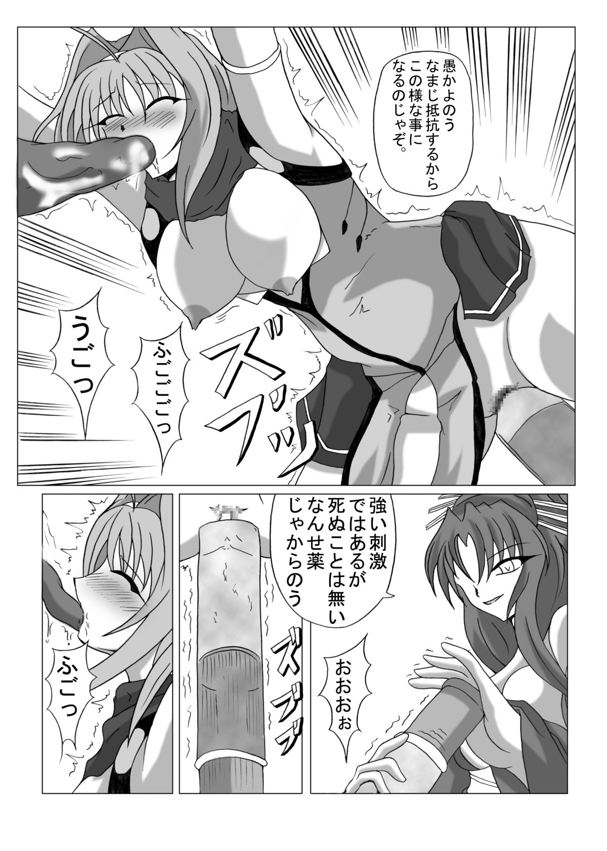 [Hirono D.C] Libido Zenkai!! Ten (Beat Blades Haruka) page 16 full