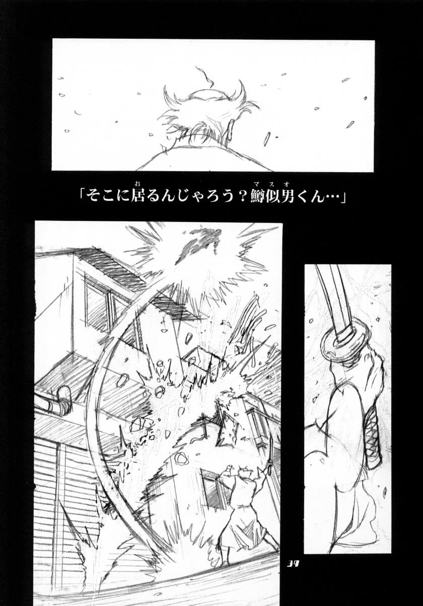 (CR29)[Hen Rei Kai (Kawarajima Kou)] Cheek (Chobits, Card Captor Sakura) page 39 full