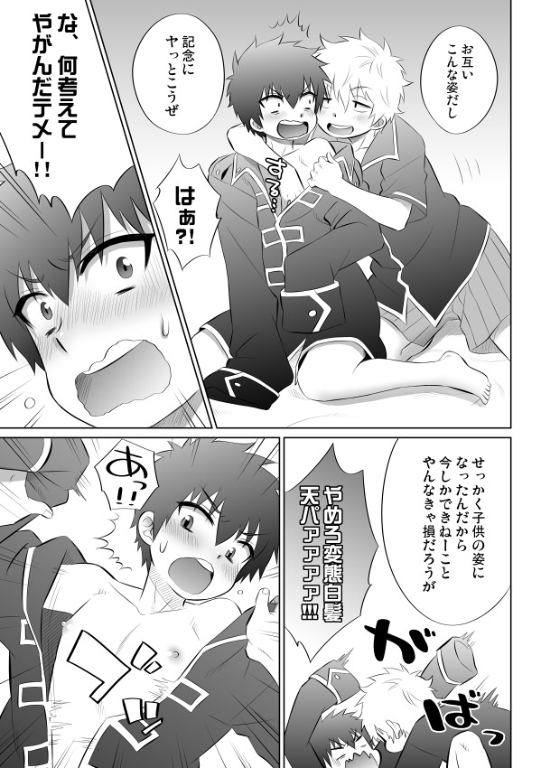 [Inukkoro] Gintsuchi ga Shota ni Naru Ohanashi (Gintama) page 4 full