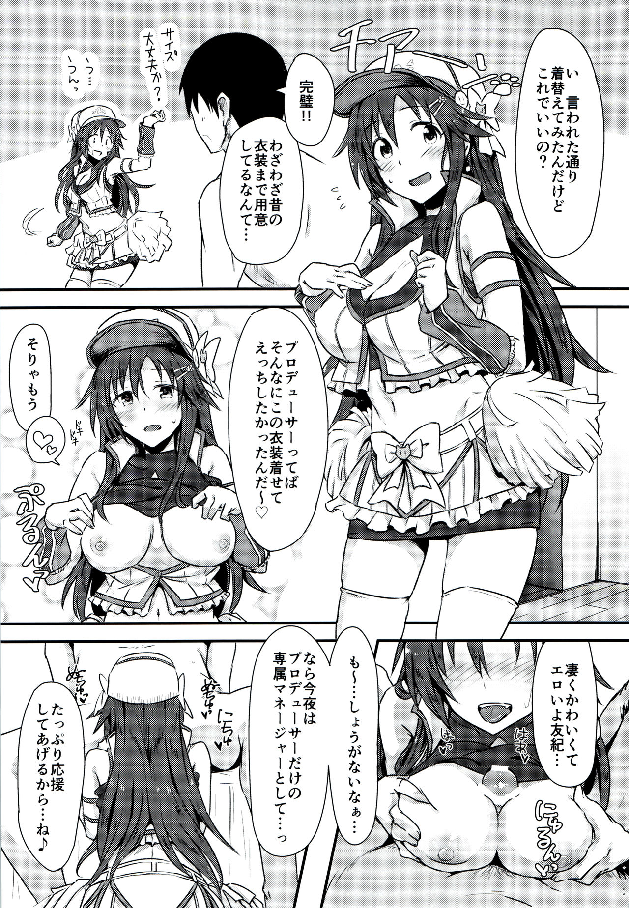 (C92) [Hoshiyukicha (Yukihoshi Kokoro)] Himekawa Yuki to ICHALOVE Double Hedder (THE IDOLM@STER CINDERELLA GIRLS) page 20 full