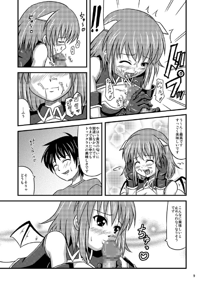 [Yadokani Daikaiten (Kawamoto Yutsuki)] Succubus-san ga Yatte Kita! [Digital] page 9 full