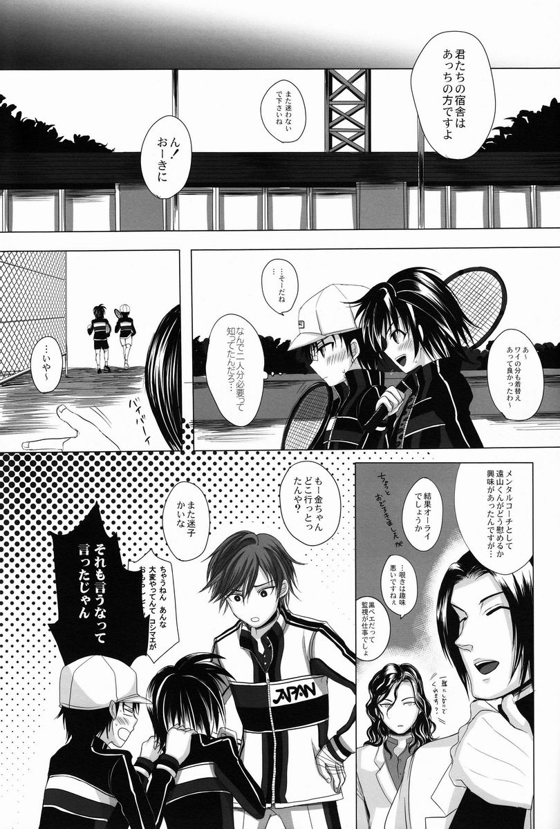 (C83) [GJ-X (yk)] Maigo no Maigo no (Prince of Tennis) page 24 full