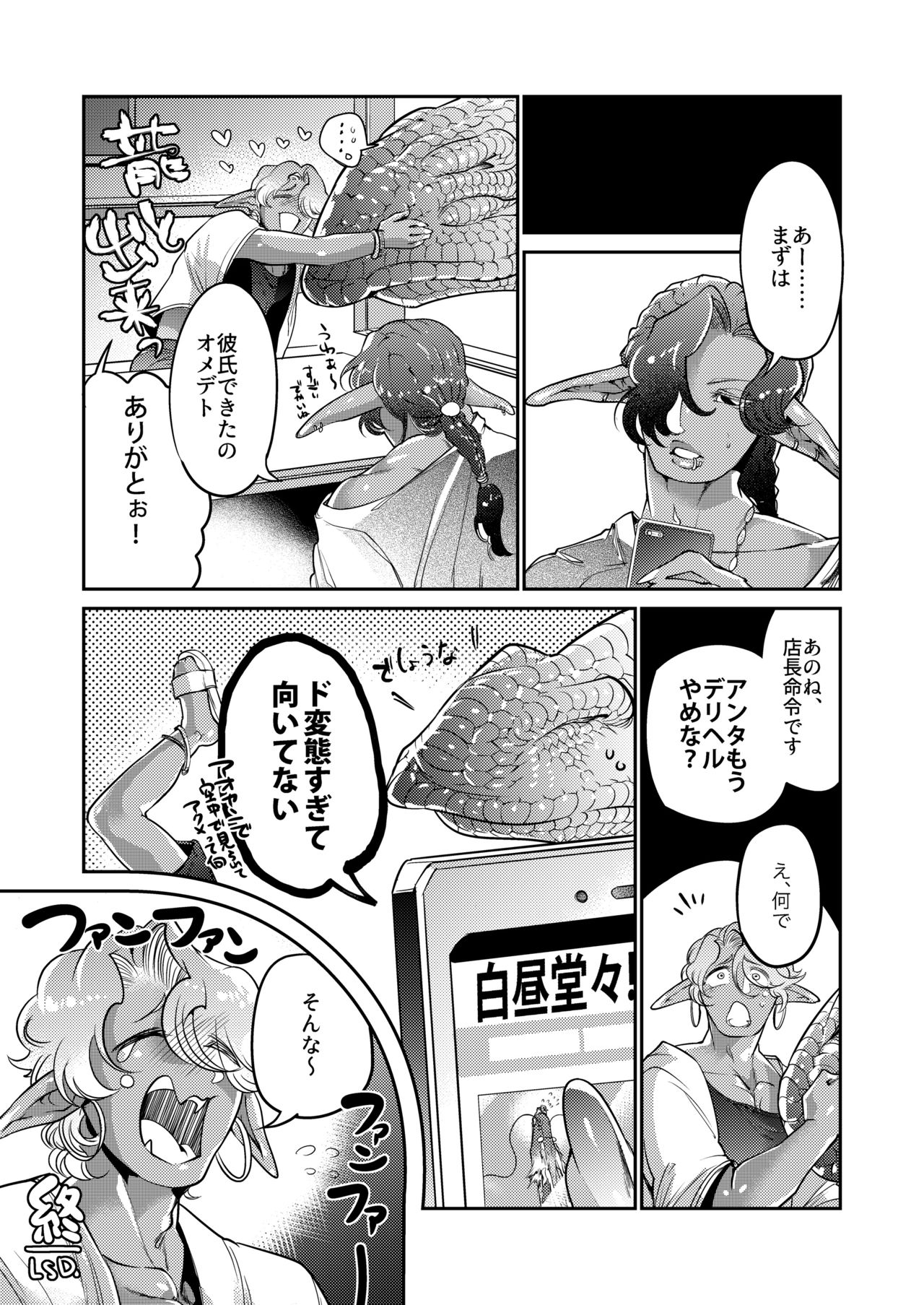 [GiGiGi Myou (Hayami Kuro)] Gangimari★Maru Nomare Akume ~Toaru Dark Elf Gyaru-oh no Junan~ [Digital] page 22 full