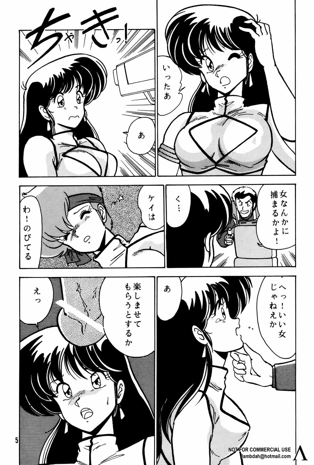 [Mental Specialist (Watanabe Yoshimasa)] Prescription Vol. 3 (Dirty Pair) page 6 full