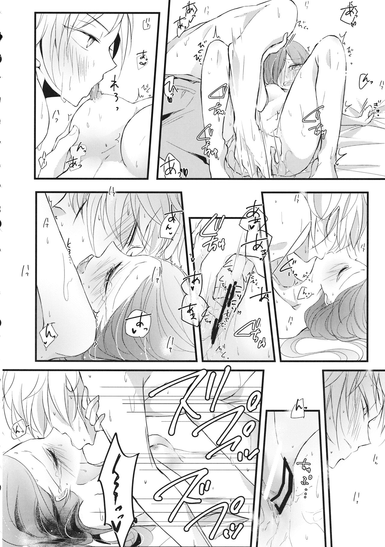 (C86) [Nui (Shikinui)] Shigeki Cocktail (Kagerou Project) page 15 full