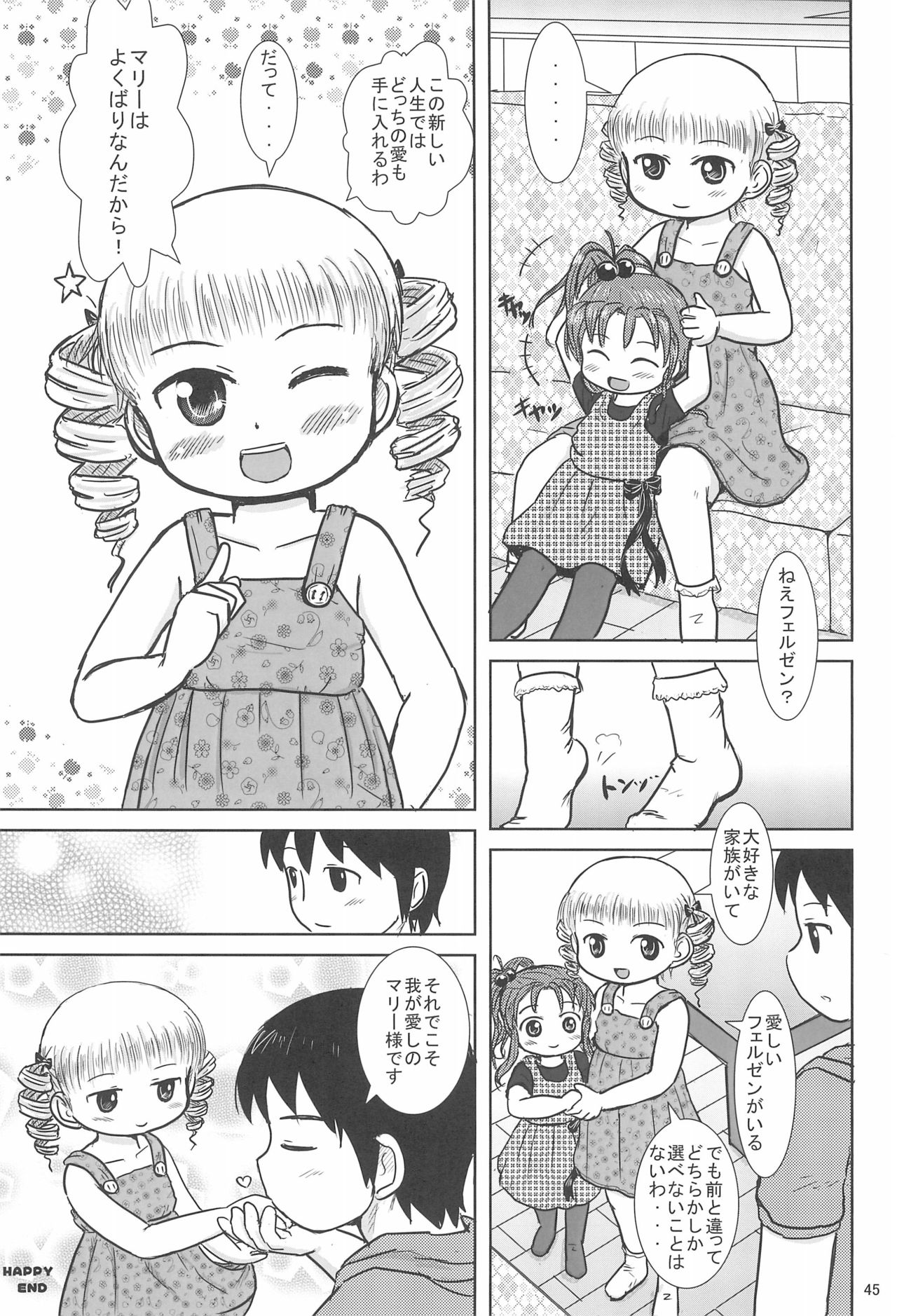 [BOOKS Takada (Yoshi-Puu)] Marie to Issho ni (Baby Princess) page 45 full