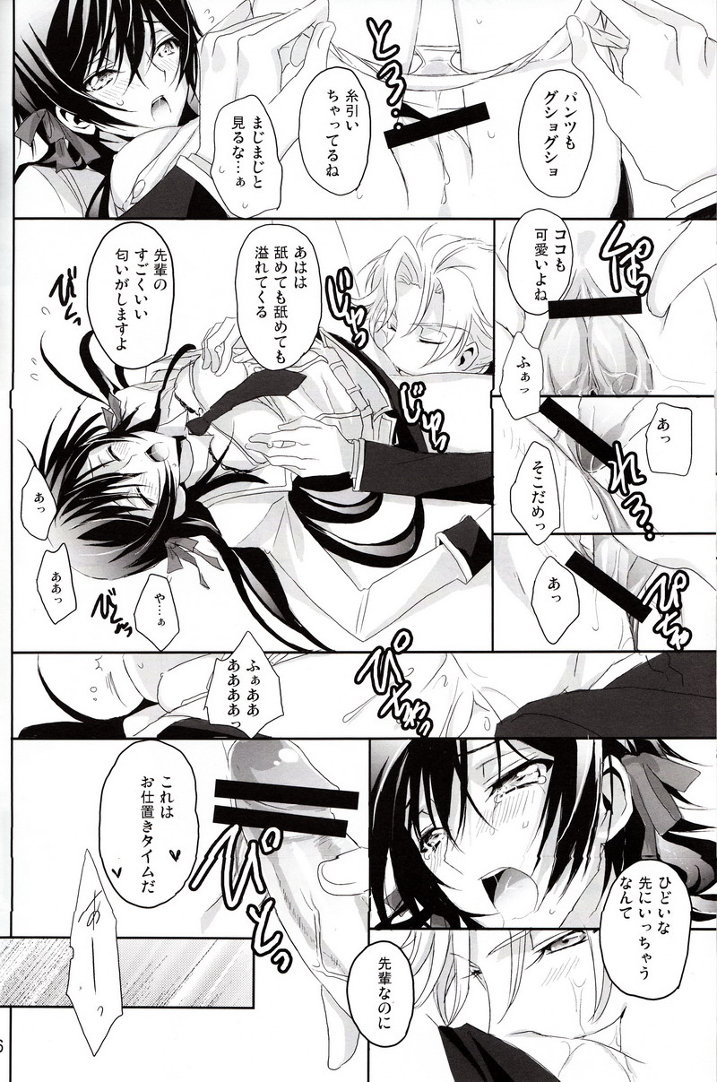 [Reflection (Panta)] Torikago no Naka no Himegimi (Code Geass) page 5 full