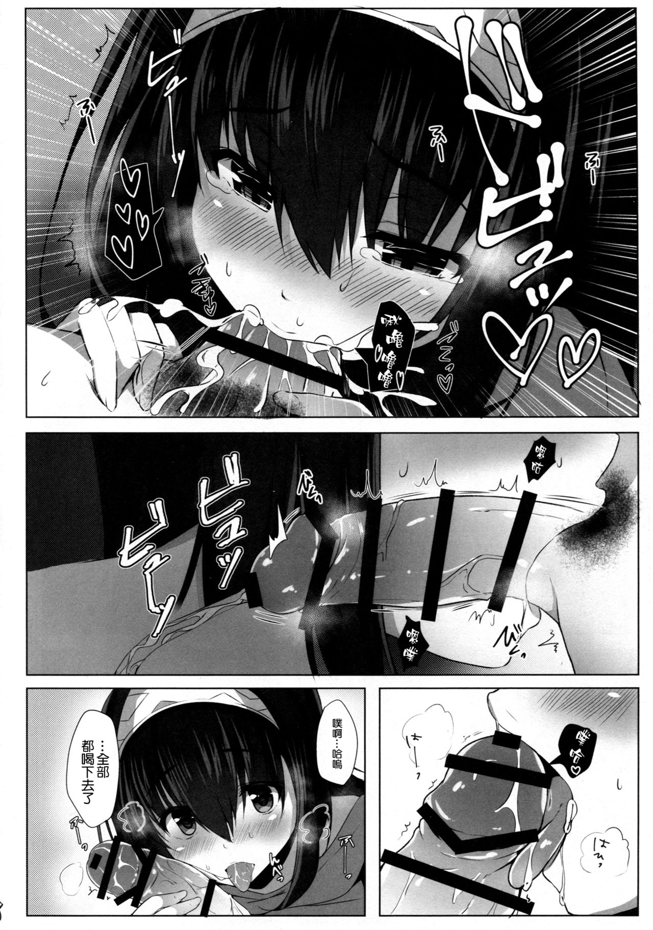 (C91) [Takatakaya (Kaniya Shiku)] Torokeru Fumi-Cup (THE IDOLM@STER CINDERELLA GIRLS) [Chinese] [空気系☆漢化] page 8 full