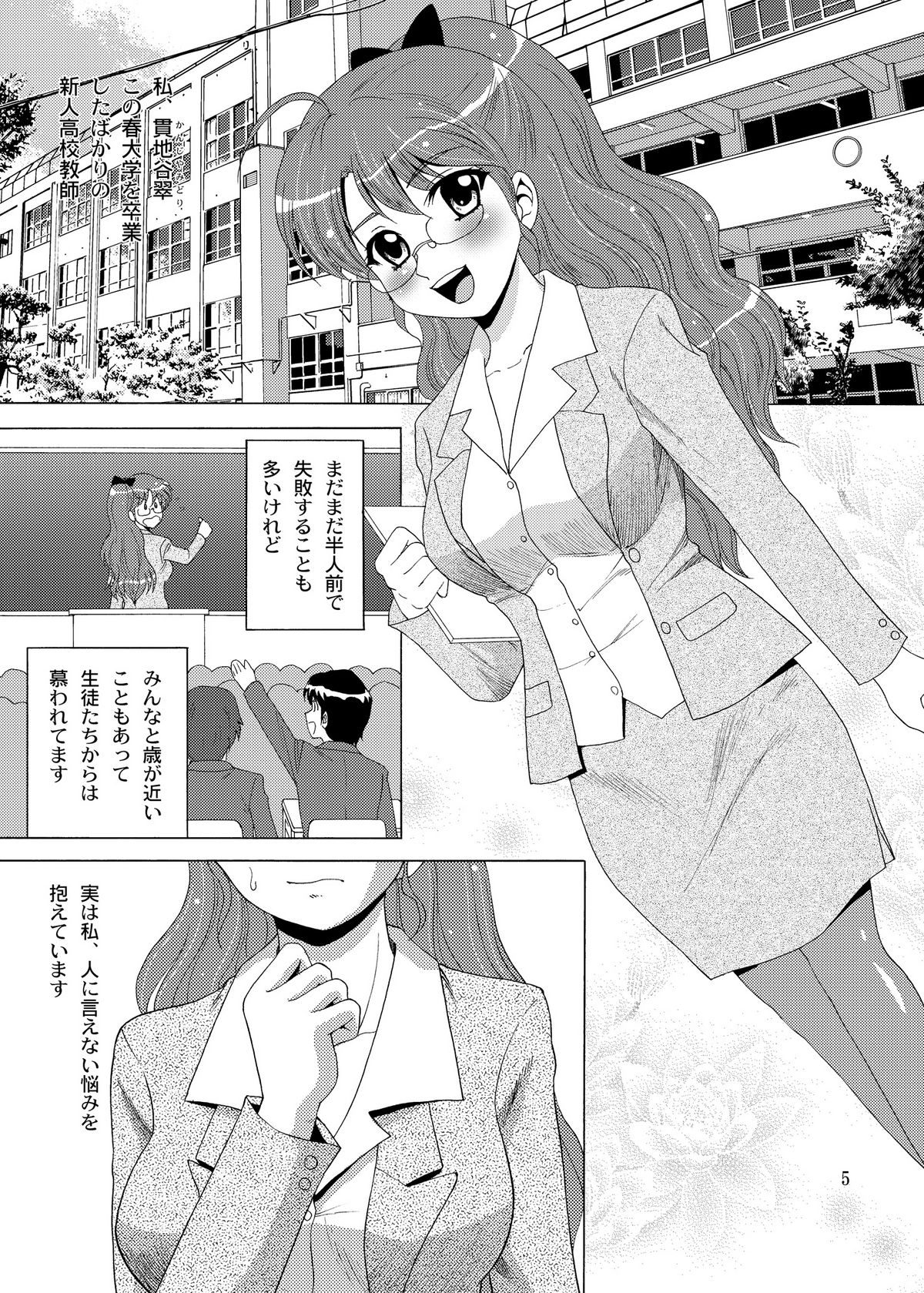 [YASRIN-DO (Yasu Rintarou)] Onegai! Midori Sensei [Digital] page 6 full