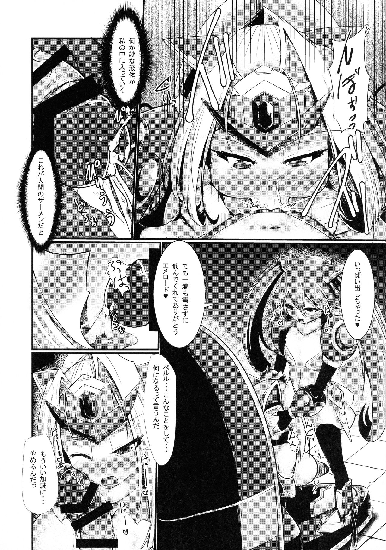 (C95) [Gekkou Tei (Seres Ryu)] Raikou Senhime Emerald page 16 full