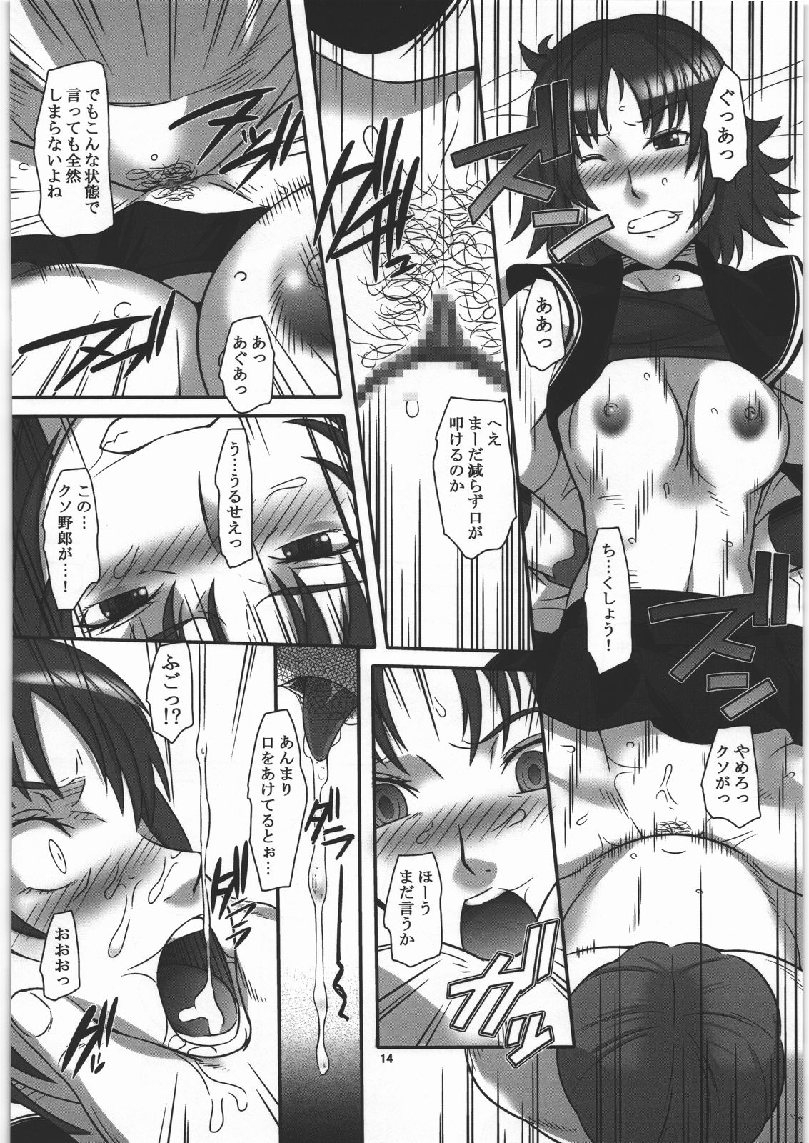 [Kigeki Banzai (Suzuhara Kouki)] Namida no Shizuku (Kämpfer) page 13 full