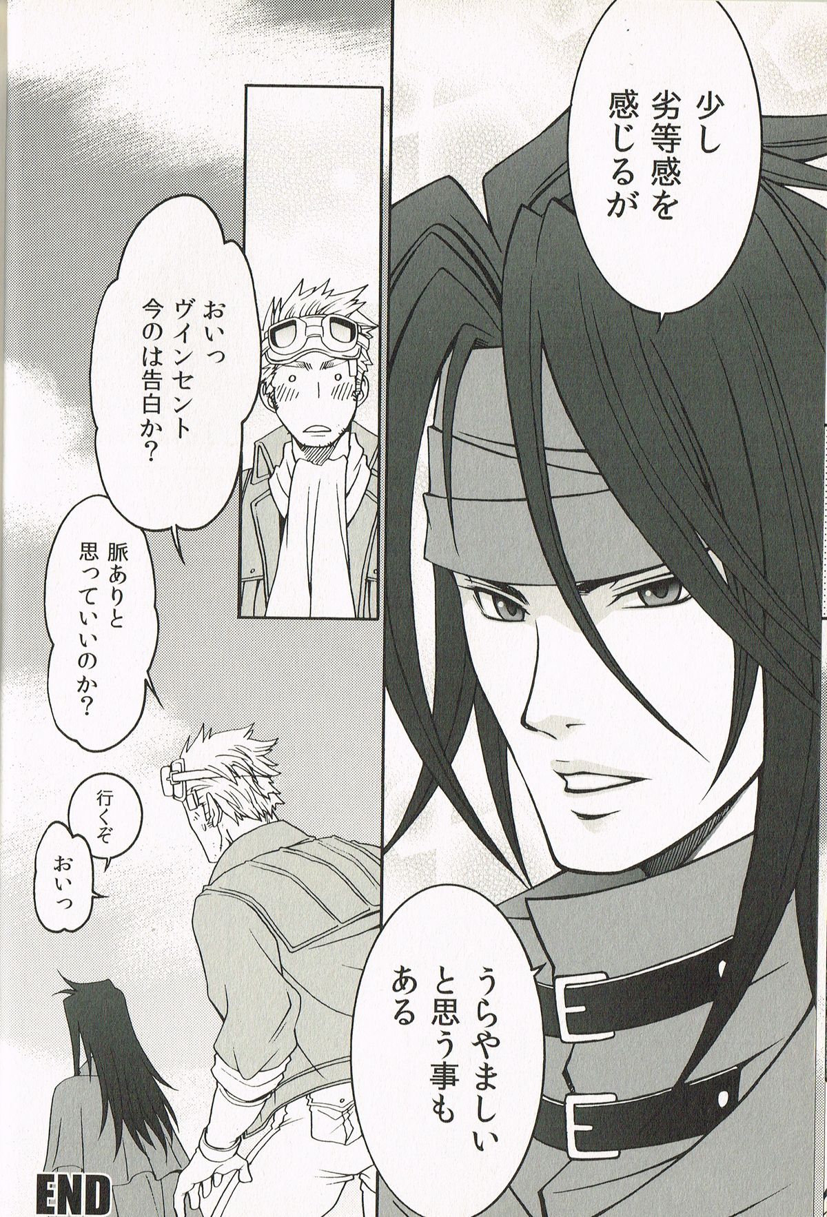 (C78) [K.HARUKA (K. Haruka)] INTO THE BLUE (Final Fantasy VII) page 24 full