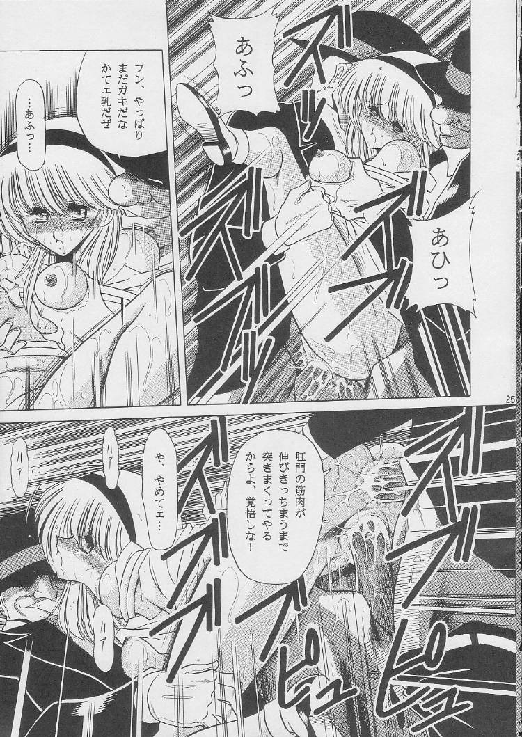 [Circle Taihei-Tengoku (Horikawa Gorou)] 003 (Cyborg 009) page 23 full