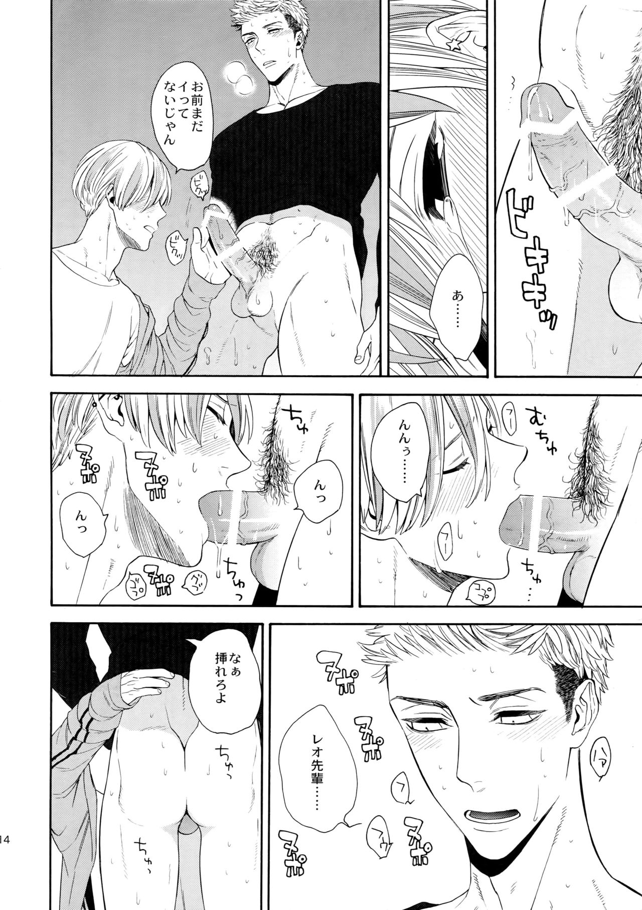 (J.GARDEN 42) [Marshmallow Kyoudan (Tenkawa Ai)] Hidoi Otoko page 13 full