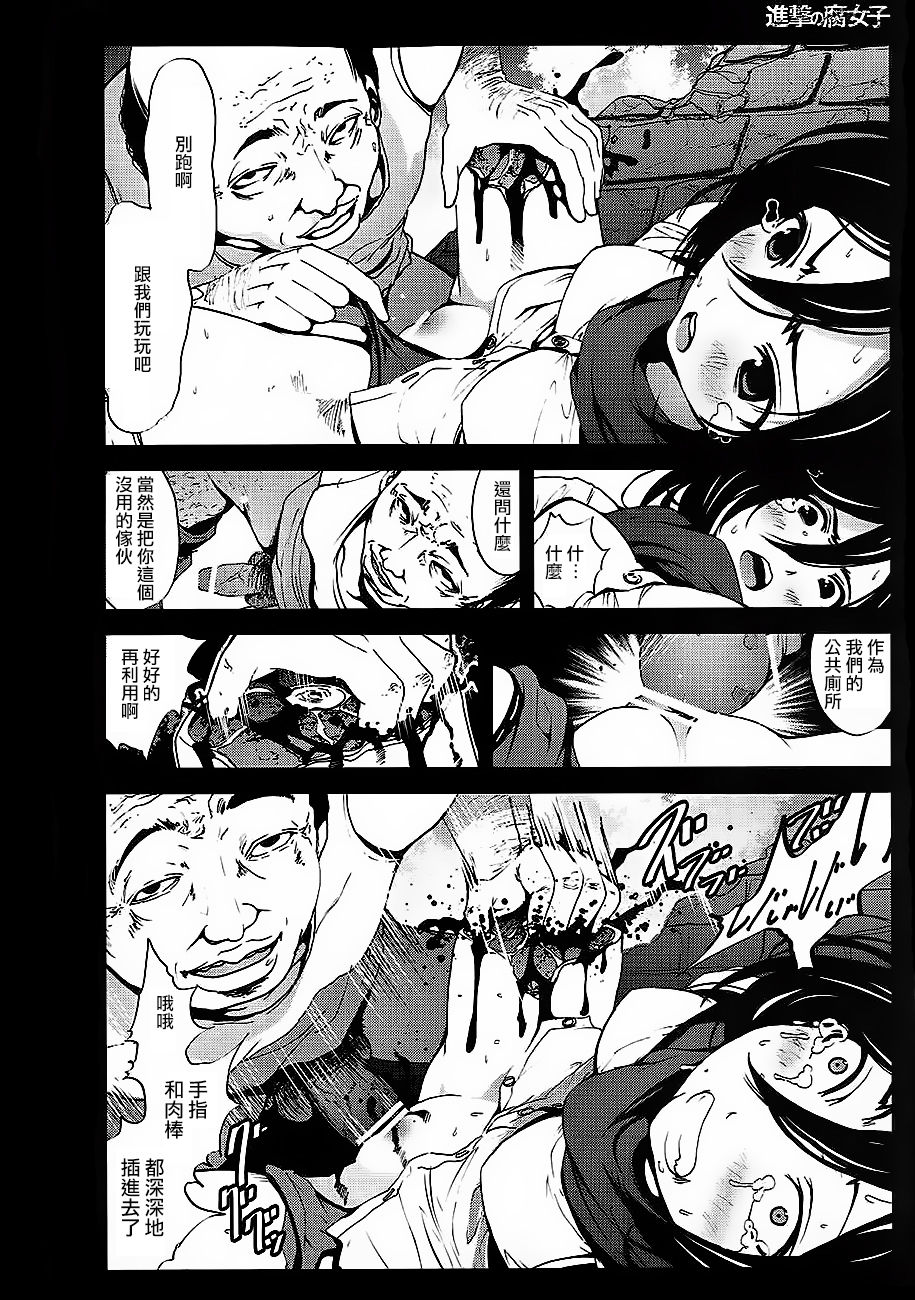 (C84) [Mokusei Zaijuu] Shingeki no Fujoshi (Shingeki no Kyojin) [Chinese] [沒有漢化] page 14 full