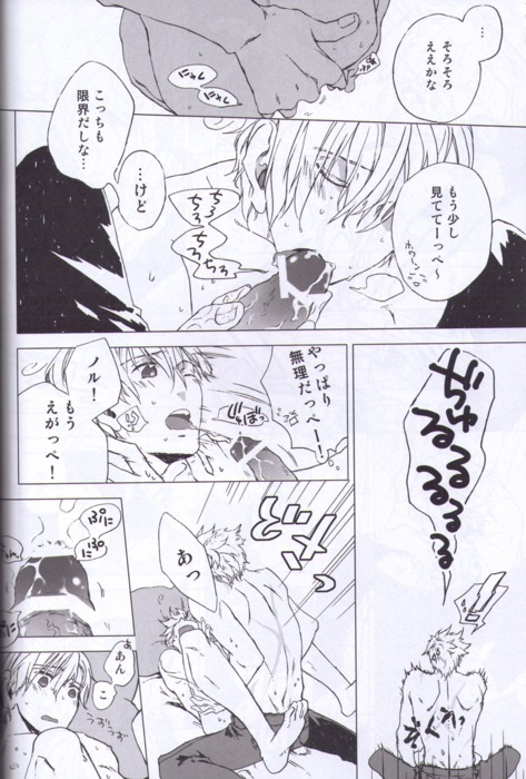 [SKEBAN (Mozuya Haruki)] Photograph (Hetalia: Axis Powers) page 19 full