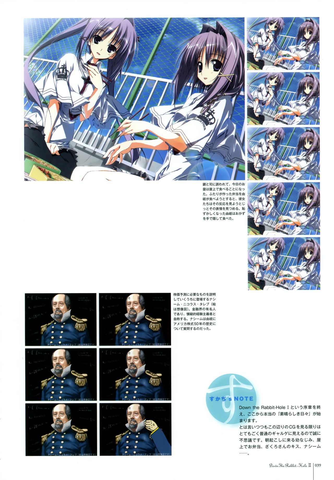 Subarashiki Hibi Official Visual Archive [Incomplete] page 41 full