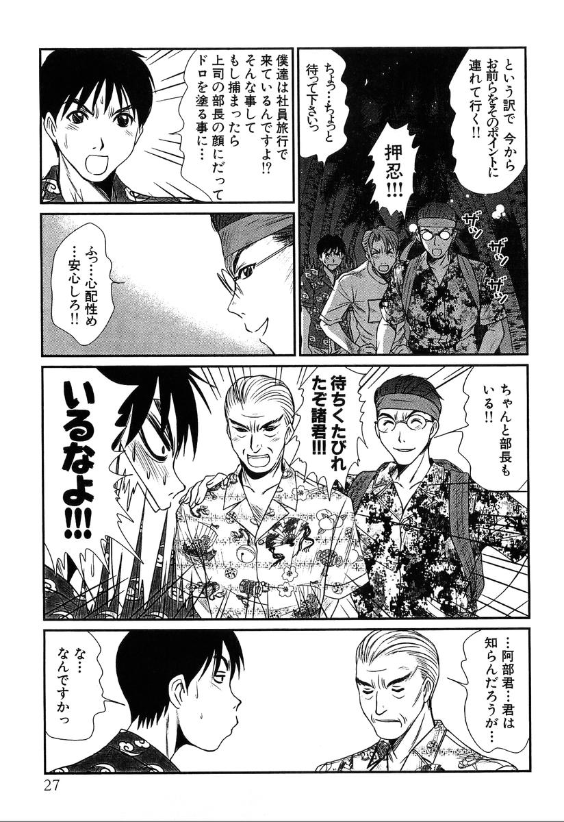 [Sano Takayoshi] Pittari!! 4 page 29 full