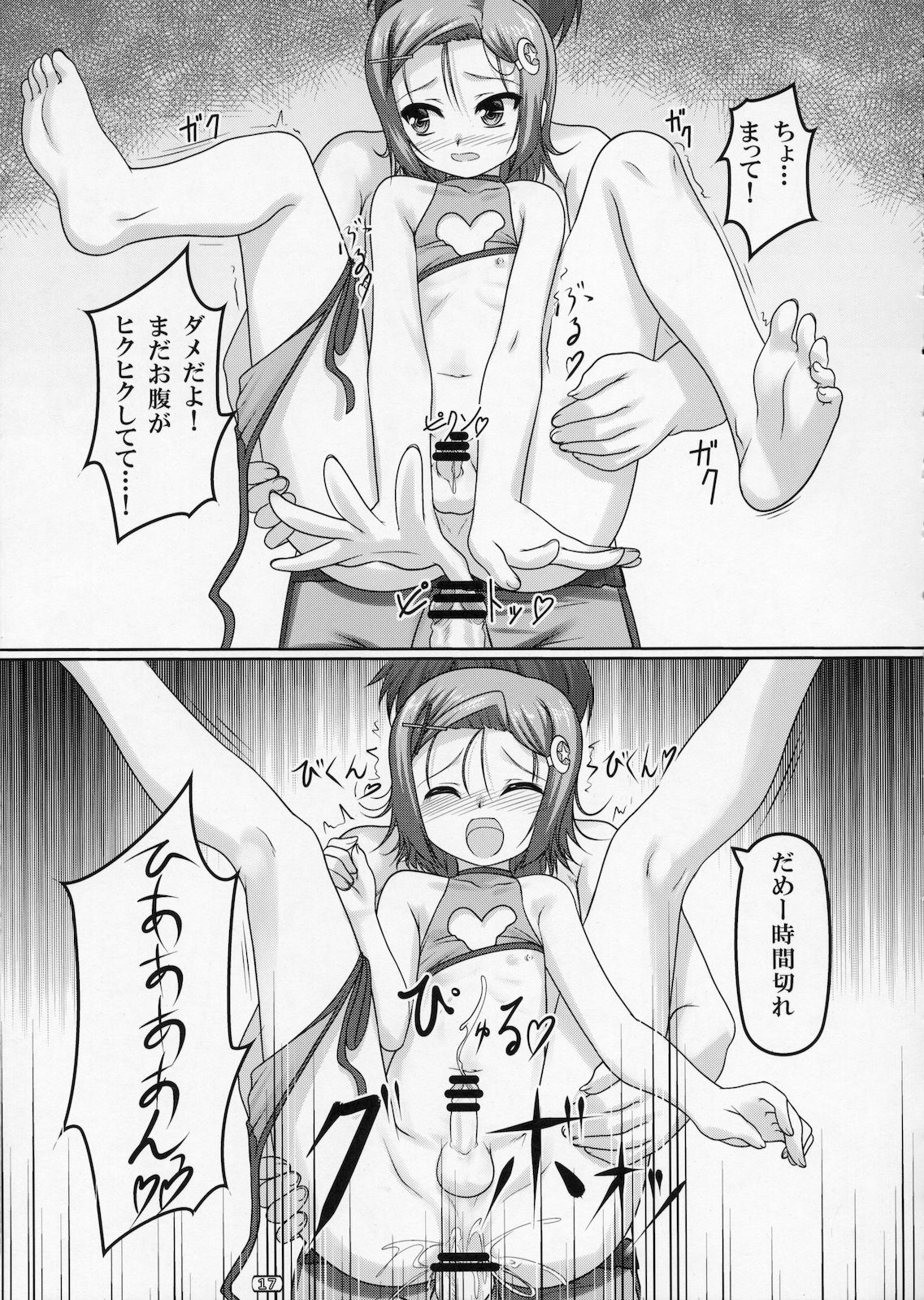 (C78) [High-Spirit (Aogiri Penta)] Josou Musuko Vol. 03 (Osana Najimi wa Bed Yakuza!, Yamitsuki!, Usodere!) page 16 full