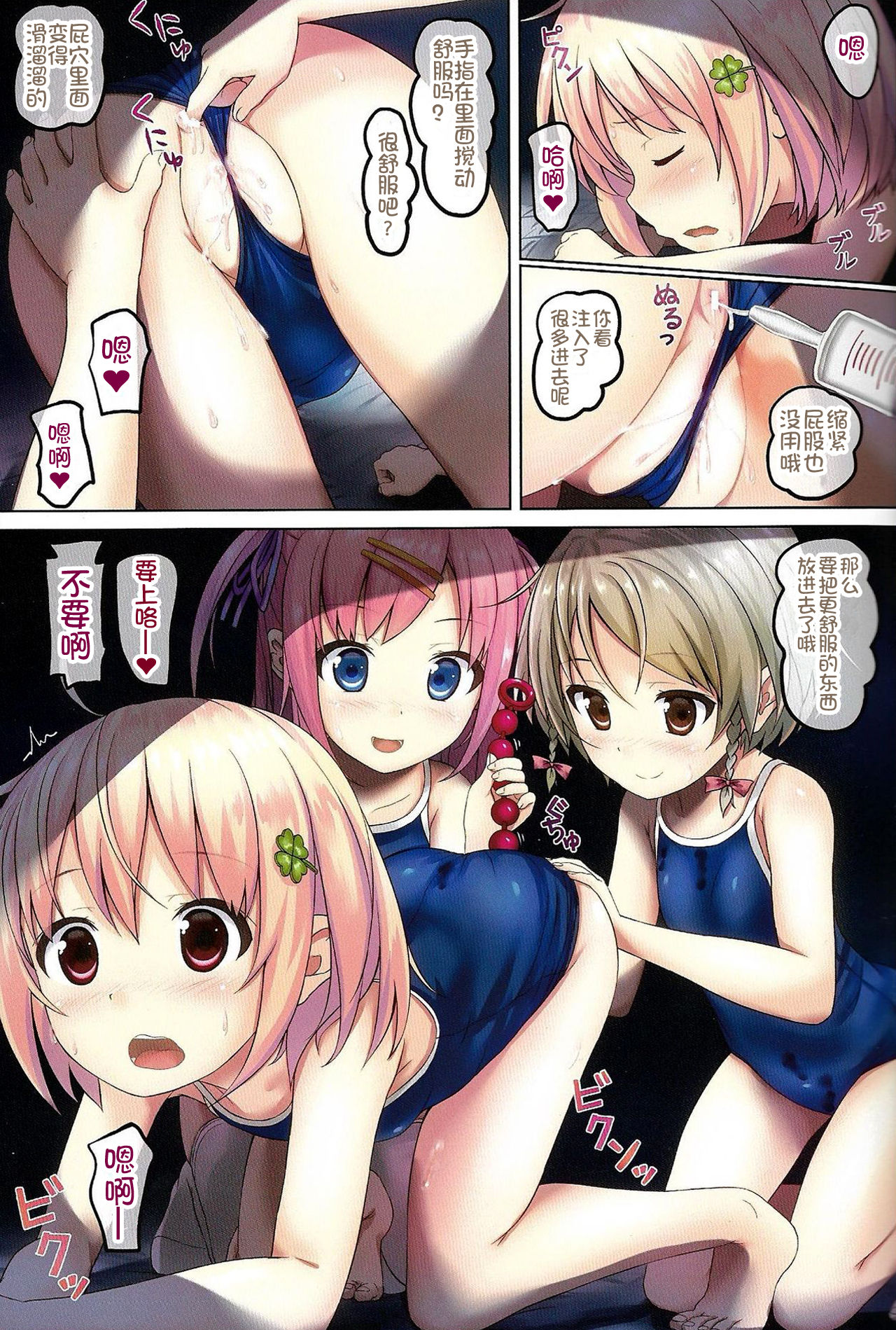 (COMIC1☆10) [milkberry (Kisaragi Miyu)] skmzx3 [Chinese] [FL个人汉化] page 19 full