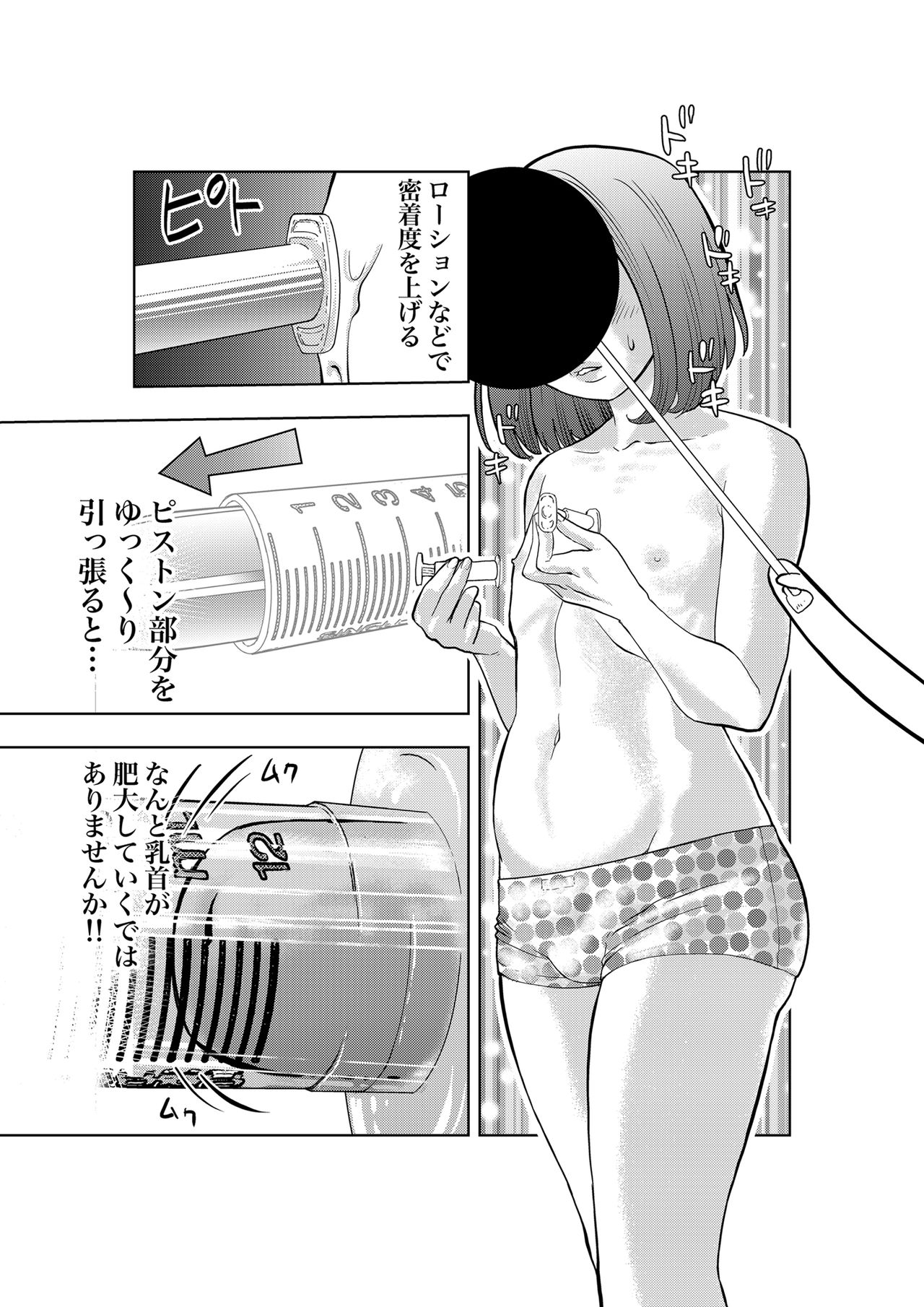 [H-gabmenters (HAYASHIZAKI Fumihiro)] Gan to Josou to Fukuramu Oppai Tokidoki Mesuiki Honoka ni Chikubi Kaihatsu [Digital] page 11 full